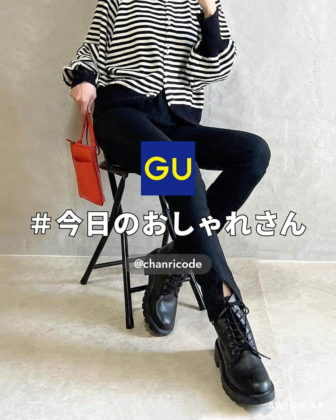 GU(ジーユー) のインスタグラム：「@chanricode さん #ステキな投稿ありがとうございます😊⁡  ■ITEMおすすめPoint⭐ ①厚底でスタイルアップに活躍する ボリュームソールのレースアップブーツ。  ②重さに対するお声をもとに、ソールにはEVA素材を採用し、 ブーツなのに軽くて歩きやすい設計にアップデートしました。  ③ブーツのはき口が袋縫いの仕様なので、 はいていても足当たりが快適。  ____________________  ライトボリュームソールレースアップブーツ ¥3,990 no.347489  ____________________  #GU #ジーユー #GUコーデ #gu_for_all #ジーユー購入品 #ジーユーコーデ #大人可愛い #大人コーデ #きれいめカジュアル #きれいめコーデ #今日のコーデ #今日の服 #今日のファッション #着回しコーデ #コーディネート #大人きれい #秋ファッション #秋コーデ #秋コーディネート #秋服コーデ #秋冬 #秋冬コーデ #秋冬服 #秋冬ファッション #ブーツ #レースアップブーツ #ハイカット」