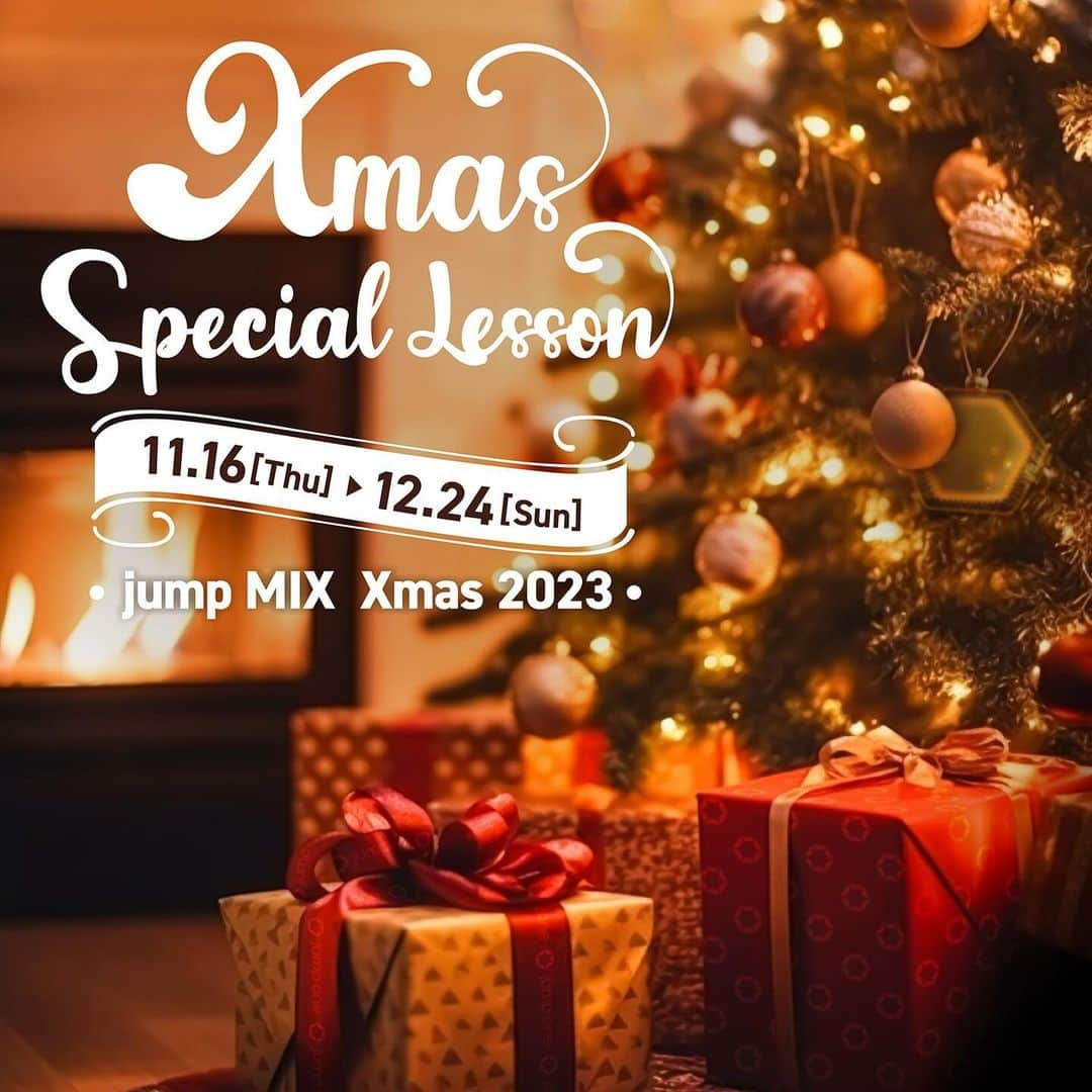 jump one（ジャンプワン）のインスタグラム：「. 【 期間限定！Xmas Special Lesson!! 】 . ◆jump MIX Xmas 2023◆ . Date: 2023/11/16(Thu) Studio: FNBS Instructor: Yasuka . . スケジュールは、2023/11/8(Wed)の正午頃公開予定です。 . . ※その他のスタジオでもリリースいたします。詳しくはレッスンスケジュールをご覧ください。 ※「jump MIX Xmas 2023」は、2023/12/24までの期間限定プログラムです。 . . #jumpone #ジャンプワン #フィットネス #トランポリン #暗闇フィットネス #女性専用ジム #ダイエット #体幹トレーニング #お腹痩せ #脚痩せ #ストレス解消 #トランポリンフィットネス #楽しくダイエット #newprogram #新レッスン #限定レッスン #xmaslesson #speciallesson #jumpingexercise」