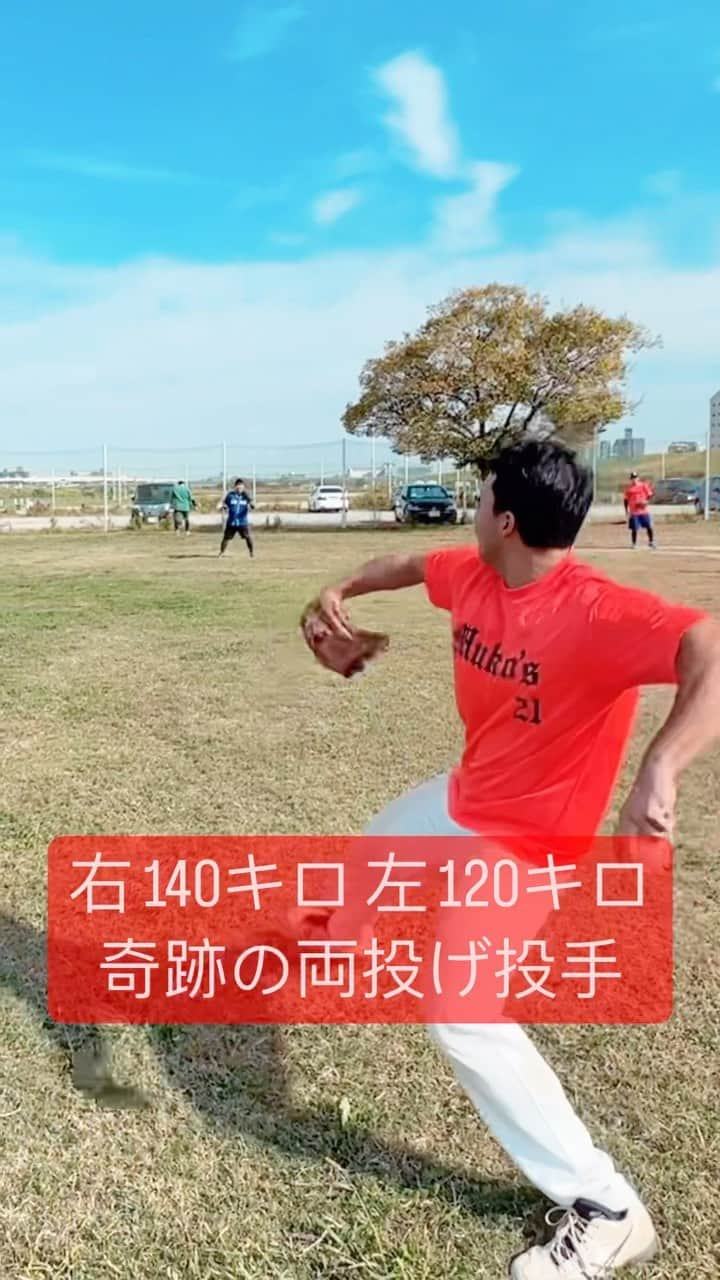 野球YouTuber向のインスタグラム：「・  右MAX140km/h 左 MAX120km/h 奇跡の両投げ投手  #野球 #야구 #棒球 #baseball #野球部 #少年野球 #硬式野球 #中学野球 #高校野球 #プロ野球 #baseball #baseballlife #fyp #ムコウズ #YouTube #YouTuber #いいね #おすすめ #オススメ #howto #tutorial #fyp #tiktok #Instagram #video #viral #投球 #ピッチング #ストレート #天才 #天才野球少年」