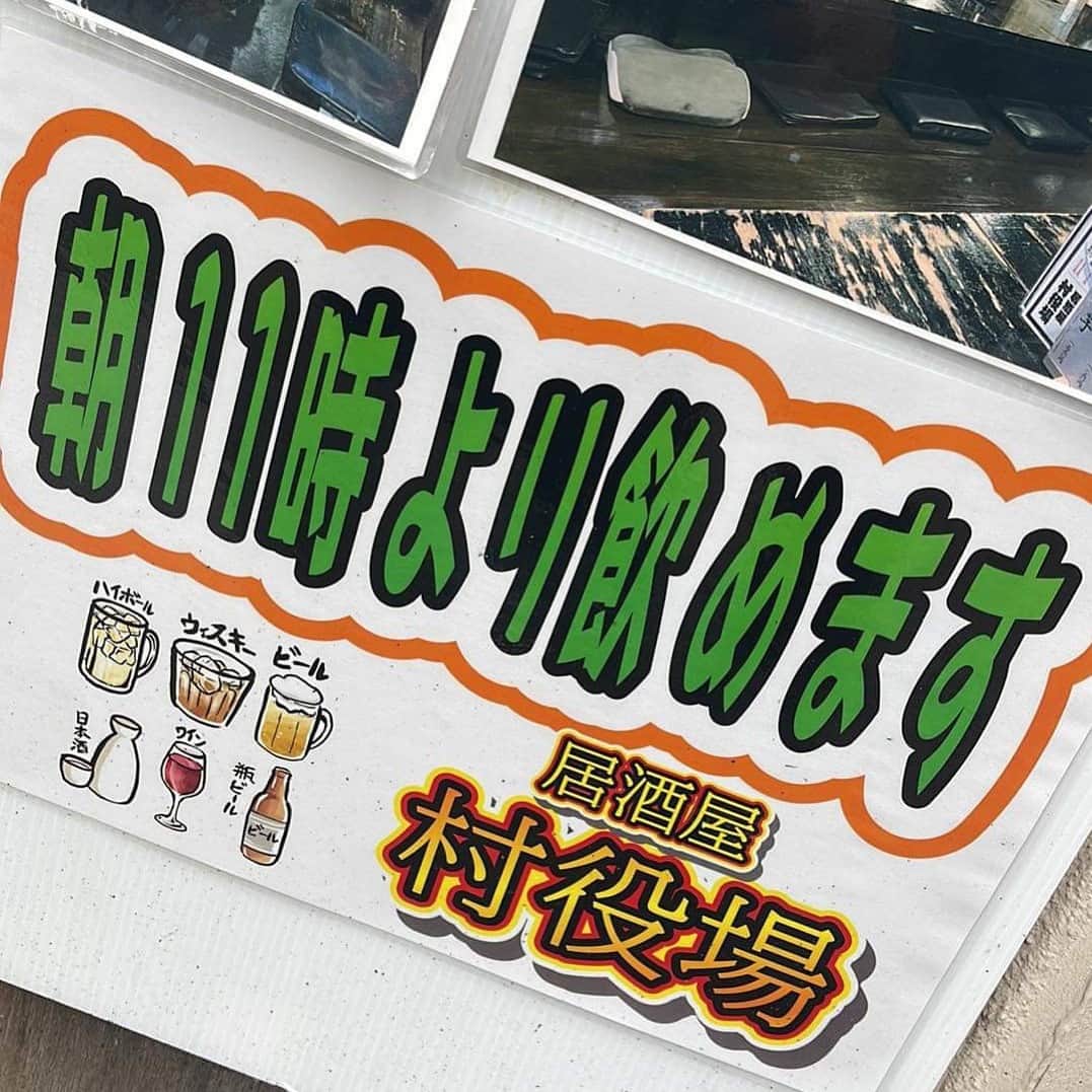 大鶴義丹のインスタグラム：「グレートな御徒町、 稽古場近くの、看板に深く感動！」