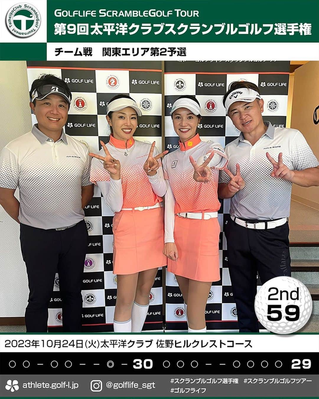 三枝こころのインスタグラム：「先日このメンバーで太平洋クラブスクランブルゴルフ選手権⛳️に行ってきました！ ガチ優勝狙いです🏆 私以外は全員タイトル持ってます。 完全なるトップアマ集団⛳️ チーム名は【こころを優勝させる会】 この日、皆んな全力で挑んで1回も油断なんてしなかった。 結果2位😑 決勝は3月なので、それまでにチーム力をあげて3月は優勝目指して頑張ります。 4人でのスクランブルもまた違った集中力で楽し過ぎました。 YouTubeでも11月上旬に公開しますので、トップアマのプレー見て頂けたら嬉しいです。 衣装 @junandrope でペアコーデ🏌️‍♀️ #チーム戦 #ゴルフ #太平洋クラブ佐野ヒルクレスト  #トップアマ #優勝狙い #YouTube #ゴルフ女子 #ママゴルフ #junandrope  #ペアコーデ」