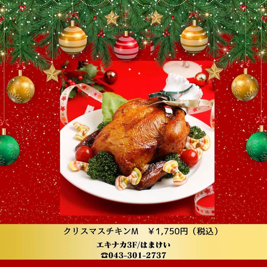 ペリエ千葉さんのインスタグラム写真 - (ペリエ千葉Instagram)「《2023年ペリエ千葉のクリスマスチキン》  今年のクリスマチキン🍗‪꙳はもう決まりましたか？  今回は、ペリエ千葉のクリスマスチキンをご紹介致します🎄✨  ✅事前予約ができるショップもありますので、是非ご利用ください。  クリスマスイブ、クリスマス当日は、皆さまのご来店お待ちしております🎄🧸🎁︎ ̖́-  #ペリエ千葉 #ペリエ #千葉駅 #千葉 #クリスマス #クリスマスチキン #事前予約 #予約 #Christmas #2023年クリスマス #タカギフーズ #日本一 #はまけい #ケンタッキーフライドチキン #KFC #ローストビーフ #Christmaschicken #chicken #クリスマスイブ #12月 #パーティ #クリスマスパーティ #クリスマスメニュー #クリスマス料理 #クリスマスチキンボックス #クリスマスディナー #クリスマス準備 #クリスマスごはん #12月24日 #12月25日」11月6日 12時59分 - perie_chiba
