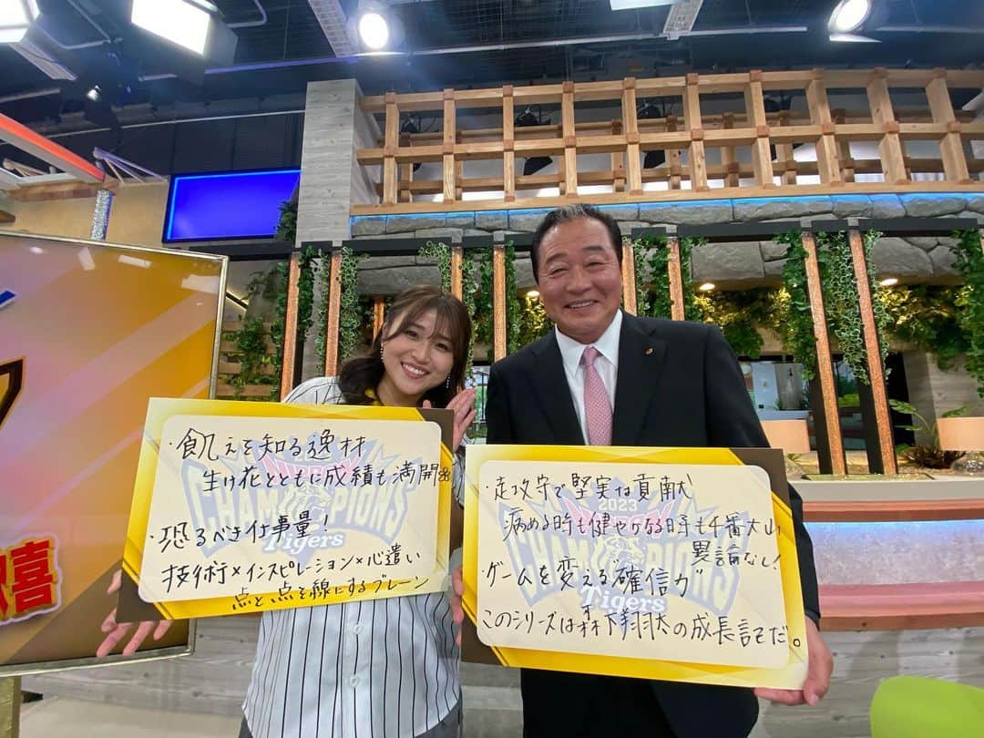 河野万里奈さんのインスタグラム写真 - (河野万里奈Instagram)「NHKさんにて「おめでとう！阪神タイガース　38年ぶり日本一！」ありがとうございました！ 『アイキャントライ』歌わせていただきました！ 視聴者のみなさんと喜びをわかちあい増幅させ、選手の皆様の素晴らしさをひたすら讃えられたら、という一心でした！  阪神タイガース日本一本当におめでとうございます！  梨田昌孝さんと🐮😭🐯  #阪神タイガース日本一 #阪神タイガース  #特番 #NHK」11月6日 13時35分 - marina_kawano