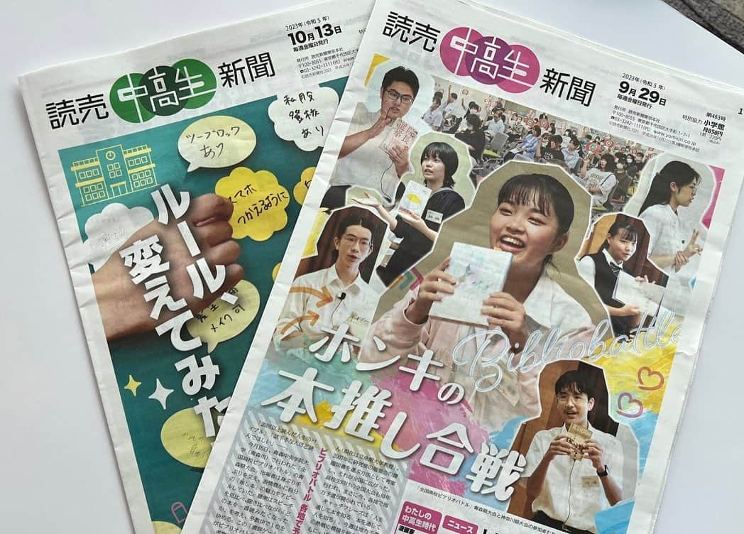 笠井信輔さんのインスタグラム写真 - (笠井信輔Instagram)「午前中、大手町の読売新聞本社で「読売中高生新聞」の取材を受けました  「私の中高生時代」と言う記事が3回連載で掲載されるのです  実は小・中・高・大と、私は学校で司会ばかりしていました(笑)  どんな子供時代を送っていたのか 当時の秘蔵写真（笑）とともに、目一杯語らせていただきました  子供の頃の夢をあきらめずに持ち続けると 実際に夢を叶える人がいる  自分がまさかそんな人間になるとは思ってもいませんでした  第1回は10日金曜日の読売中高生新聞に掲載されます  この取材には、妻が付き合ってくれて、読売新聞の32階の食堂で 一緒に食事をとりました  読売新聞はやっぱり大新聞社ですね  食堂がすばらしい眺望で、皇居を上から見下せるんです  それにおいしかった！  午後は新橋で保険業界のセミナー講師を務めました  みなさん熱心に話をきいてくださいました  サイン会も盛況でした  都心で2つの仕事を次々とできて、 あれ！？もっとできるかも? なんて思った1日でした  ありがとうございました」11月6日 13時46分 - shinsuke.kasai