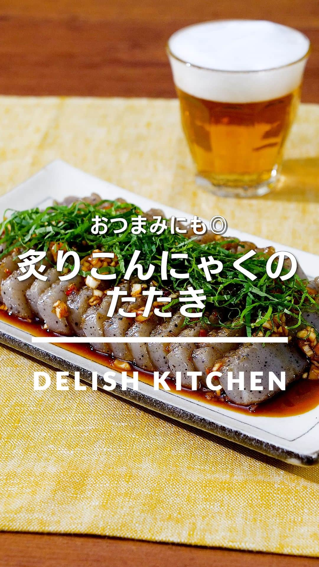 DELISH KITCHENのインスタグラム