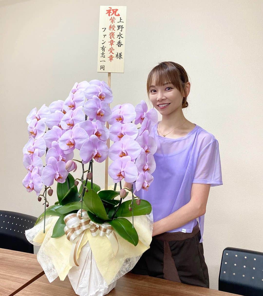 上野水香のインスタグラム：「お祝いのお花💐🌸🌼💗💜💕 感激でございます🥺  祝電の山、お祝いメールの海、そしてお花のガーデン。。  幸せでございます。  皆様、ありがとうございます🙇‍♀️」