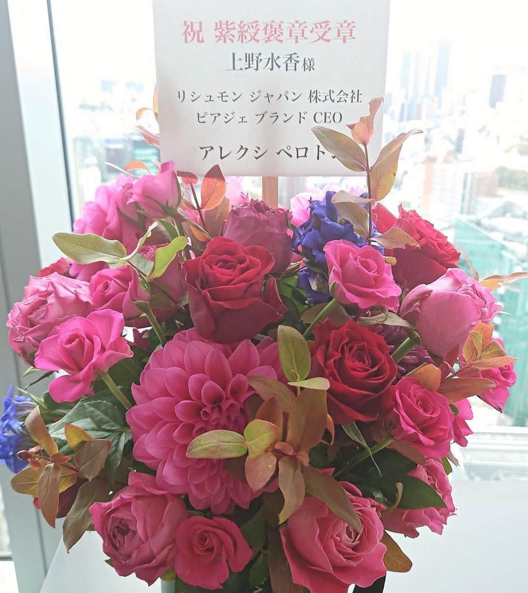 上野水香さんのインスタグラム写真 - (上野水香Instagram)「お祝いのお花💐🌸🌼💗💜💕 感激でございます🥺  祝電の山、お祝いメールの海、そしてお花のガーデン。。  幸せでございます。  皆様、ありがとうございます🙇‍♀️」11月6日 14時10分 - mizukaueno