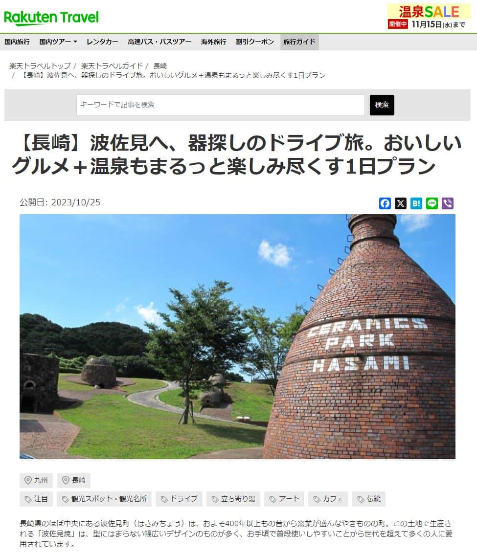 有限会社マルヒロのインスタグラム