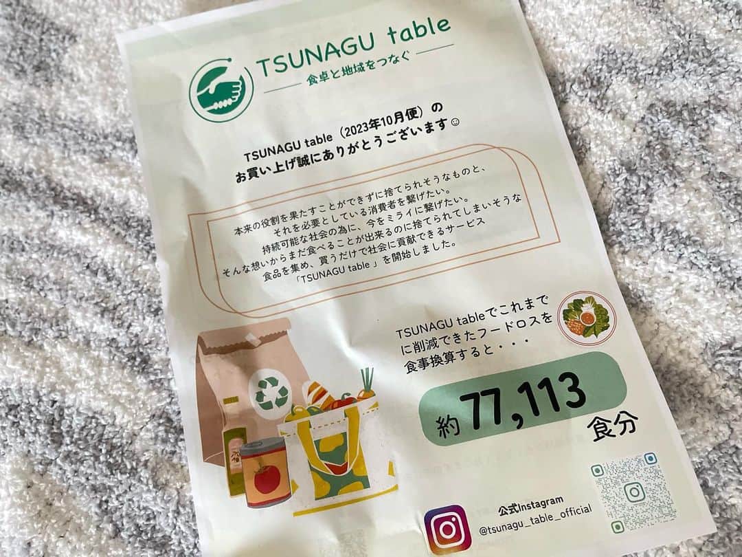 MOEさんのインスタグラム写真 - (MOEInstagram)「おトクに楽しく社会貢献できるフードロス削減福袋「TSUNAGU table」を利用させて頂きました🌏♻️  日本国内で一年間に発生するフードロスは523万ｔ。これは国民一人一人が毎日お茶碗一杯のご飯を捨てているのと同じくらいの量なんだそう🗑️  TSUNAGU tableは、品質には問題がないのに、商品パッケージの変更や賞味期限が近いことなどにより店舗等で販売が困難となった食品をおトクに購入できるサービス✨  色んな食材が福袋形式で届くので、何が届くかワクワクで楽しい🥳  お得なお値段で食品を購入できて、尚且つサステナブルに貢献できていることはすごく嬉しいです😌🙏🏻  @tsunagu_table_official #フードロス削減 #SDGs #エシカル #サスティナブル #フードロス #中部電力グループ #PR #tsunagu_table」11月6日 14時45分 - m0e_1i7_