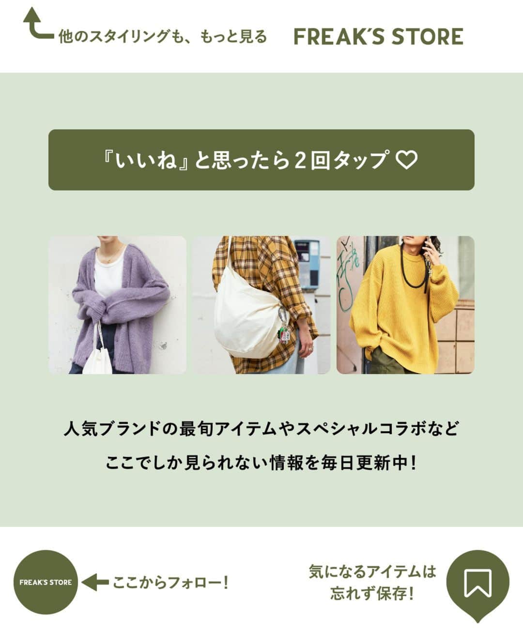 フリークスストアさんのインスタグラム写真 - (フリークスストアInstagram)「会員限定10%OFF対象！ -キャッチーなトリミングが女性らしい！今季大本命のフリルハンドバッグ-  トレンドのコロンとしたフォルムで周りと差がつくフリルバッグ。 太めのハンドルで持ちやすさにもこだわりました。 フリルで甘さを出しながらカジュアル派も取り入れやすいシャカシャカ素材が絶妙なバランスです。  OUTDOOR PRODUCTS × FREAK'S STORE 別注 フリルトリミング バッグ【限定展開】 問い合わせNo.1363049200006 価格:¥9,460(tax in) →10%OFF ¥8,514(tax in) カラー:ブラック/ベージュ/グリーン サイズ:ONE SIZE  ▶︎画像をタップして商品情報をチェック！ ※価格が変動することもございますので、予めご了承ください。  ≪開催中のキャンペーン≫ 会員限定10％OFFで気になっていたアイテムをゲット❗️ さらにタイムセール&20%ポイントバック同時開催中😎 ▶詳細はTOPページ( @freaksstore_official )のURLからNewsをご覧ください。  ｰ ｰ ｰ ｰ ｰ ｰ ｰ ｰ ｰ ｰ ｰ ｰ ｰ ｰ ｰ ｰ ｰ ｰ ｰ ｰ ｰ ｰ ｰ ｰ ｰ ｰ ｰ ｰ ｰ ｰ ｰ ｰ ｰ ｰ ｰ @daytona_park  FREAK'S STORE,PUBLUX,Freada,Vitamix等のファッションからライフスタイルまで幅広いブランドを取り扱うモールです。 ｰ ｰ ｰ ｰ ｰ ｰ ｰ ｰ ｰ ｰ ｰ ｰ ｰ ｰ ｰ ｰ ｰ ｰ ｰ ｰ ｰ ｰ ｰ ｰ ｰ ｰ ｰ ｰ ｰ ｰ ｰ ｰ ｰ ｰ ｰ  #freaksstore #フリークスストア #freaksstore23fw #freaksstoreofficial #freaksstore_women」11月6日 14時54分 - freaksstore_official