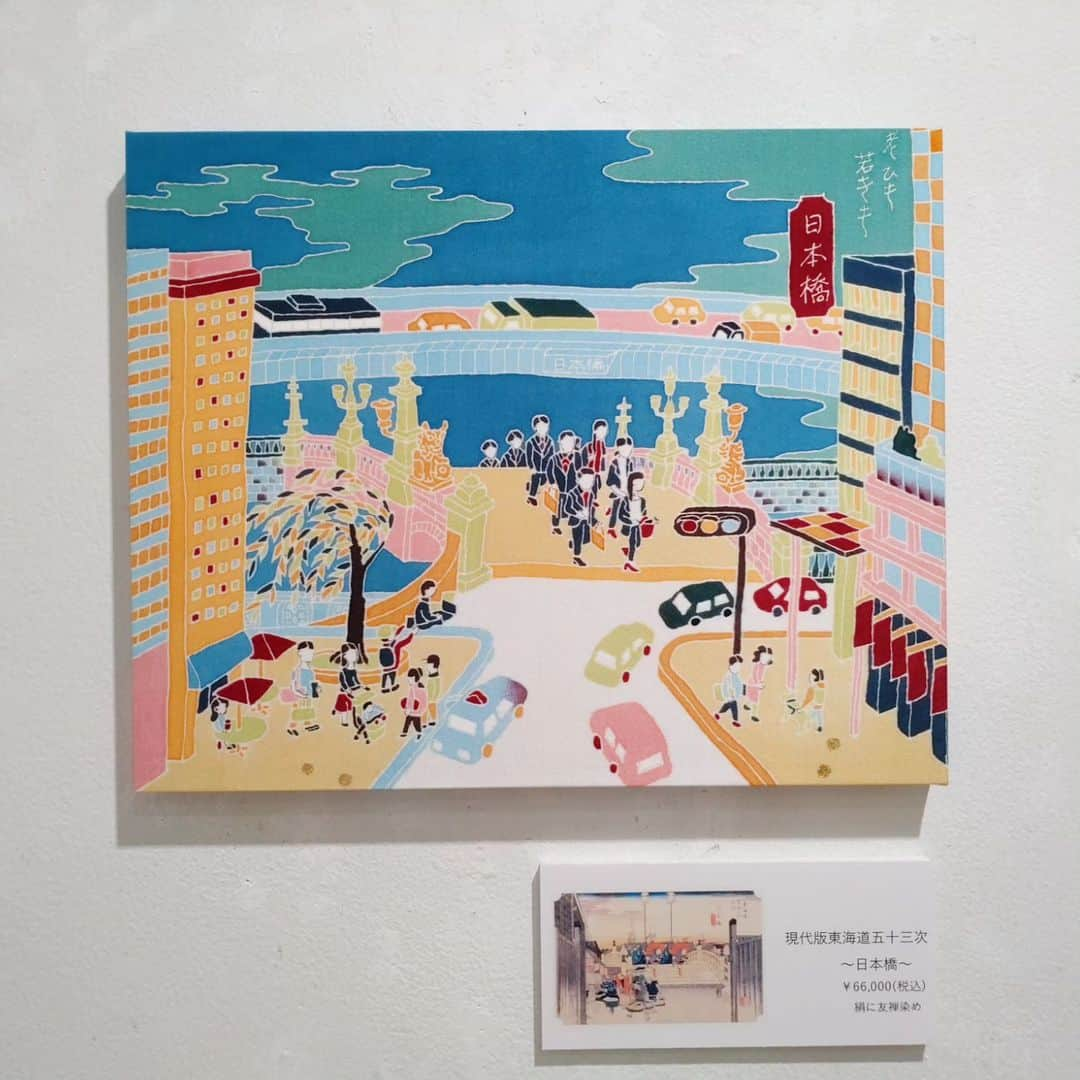 Art Mall（アートモール）のインスタグラム：「『日本橋』お披露目〜♪  長友由紀 個展 - 東海道今昔 - Yuki Nagatomo Exhibition 2023年11月7日（火）～11月12日（日） 12:00～20:00（最終日17:00終了） 会場：アートモール  This week's exhibition Yuki Nagatomo solo Exhibition November 7 tue - November 12 sun, 2023 artist : NAGATOMO Yuki tue - sat 12pm-8pm  (sun 12pm-5pm)  #長友由紀 #ながともゆき #YukiNagatomo #友禅染め #アクリル画 #日本橋の絵 #東海道五十三次 #歌川広重 #YuzenDyeingArt #アート購入 #インテリアアート #アートのある暮らし #アート購入 #contemporaryart #日本橋 #三越前 #アートモール #artmall #アートショップ #artshop https://www.artmall.tokyo/」