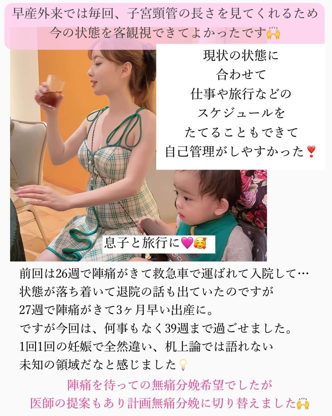 水紀華さんのインスタグラム写真 - (水紀華Instagram)「計画無痛分娩レポ✍️ ⁡ ⁡ ⁡ 【入院中のリアルな感想】 ⁡ ※病院名はあえて記載しませんが察しはつくと思います😹🤍 ⁡ ⁡ ⁡ ◆産後御膳はちょうど良いボリューム ⁡ ギトギトに豪華過ぎでもなく 質素でもないので食べやすくちょうど良い♡ ⁡ うなぎが出たり 夜景を見ながらのお祝いディナーも🥂✨ ⁡ 朝ごはんがパンが続いた時は 変わり映えなく少し飽きたな🤏 ⁡ ⁡ ⁡ ⁡ ◆基本的に母子同室推奨 ⁡ ⁡ ですが、預かりますか？など気を遣って 声をかけてくれる看護師さんが多い✨ ⁡ 人によって全然違く 預かりますか？と言わない看護師さんもいるので 自分から堂々と言うこと大事🙌 ⁡ ⁡ ⁡ ⁡ ◆個室にしてよかった ⁡ 産まれてから退院まで シャワートイレ付きの個室を選択 ⁡ 周りに気を使わずに 好き勝手過ごせるので精神的に良い ⁡ ⁡ ⁡ ⁡ ◆1番ストレスだったこと ⁡ 挨拶に来られたり 数時間に1回様子を見に来られたり ゴミ回収や掃除に来られたりすると ⁡ （有難い反面） ⁡ 次はいつ来るのか？などを考えてしまい 心が休まらないし安眠ができない…。 足音にソワソワする ⁡ ⁡ やっと寝てくれたー！寝れるー！ そう思ったのに 「授乳の様子を見せてください」と わざわざ起こしてやるとなった時は 疲れから涙が出そうになったよ🤣 ⁡ ⁡ ⁡ ◆エェー🧐と思ったこと ⁡ 夜間ミルクが必要な時はナースコールを押さずに 新生児室やステーションへ来て下さい ⁡ と、入院案内に書かれていて… ⁡ ⁡ しかも赤ちゃんは抱っこして移動禁止 コットに乗せて移動しないと行けなくて ⁡ 背中スイッチで目覚めるし ずっと抱っこしていないといけない状況では 移動が難しい場合もあるから ⁡ 病院側の事情があるのは分かるけれど そこが過ごしにくい点だなぁと思った💡 ⁡ ⁡ 私は看護師さんが授乳を見に来た タイミングで頼んだり 物理的に難しい時はナースコールで頼んでいました🙌 ⁡ ⁡ ⁡ ⁡ ◆退院前の検診 ⁡ 息子を産んだ時と同じ病院だったので 前回は抜糸があった気がしたのですが（記憶曖昧） ⁡ 今回は抜糸がなくて 抜糸にビクビクしていたので良かった😂✨💫 ⁡ ⁡ ⁡ ◆料金 ⁡ 出産育児一時金とあわせると 約100万円ほどでした🙌  #計画無痛分娩レポ #計画無痛分娩 #無痛分娩 #無痛分娩レポ #誘発分娩 #出産レポ #起業家ママ #経営者ママ #女の子ママ #女の子ベビー #産院選び #出産報告 #出産記録 #早産 #早産児ママ #極低出生体重児  ⁡ ⁡ ⁡」11月7日 0時40分 - mizuki_ah