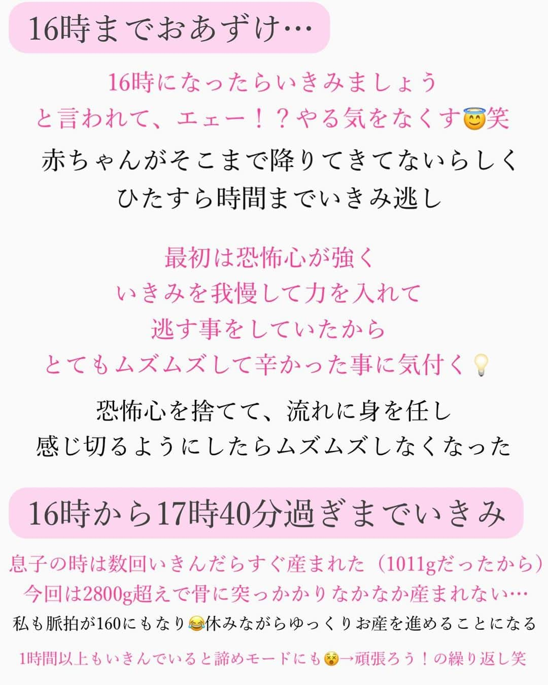 水紀華さんのインスタグラム写真 - (水紀華Instagram)「計画無痛分娩レポ✍️ ⁡ ⁡ ⁡ 【入院中のリアルな感想】 ⁡ ※病院名はあえて記載しませんが察しはつくと思います😹🤍 ⁡ ⁡ ⁡ ◆産後御膳はちょうど良いボリューム ⁡ ギトギトに豪華過ぎでもなく 質素でもないので食べやすくちょうど良い♡ ⁡ うなぎが出たり 夜景を見ながらのお祝いディナーも🥂✨ ⁡ 朝ごはんがパンが続いた時は 変わり映えなく少し飽きたな🤏 ⁡ ⁡ ⁡ ⁡ ◆基本的に母子同室推奨 ⁡ ⁡ ですが、預かりますか？など気を遣って 声をかけてくれる看護師さんが多い✨ ⁡ 人によって全然違く 預かりますか？と言わない看護師さんもいるので 自分から堂々と言うこと大事🙌 ⁡ ⁡ ⁡ ⁡ ◆個室にしてよかった ⁡ 産まれてから退院まで シャワートイレ付きの個室を選択 ⁡ 周りに気を使わずに 好き勝手過ごせるので精神的に良い ⁡ ⁡ ⁡ ⁡ ◆1番ストレスだったこと ⁡ 挨拶に来られたり 数時間に1回様子を見に来られたり ゴミ回収や掃除に来られたりすると ⁡ （有難い反面） ⁡ 次はいつ来るのか？などを考えてしまい 心が休まらないし安眠ができない…。 足音にソワソワする ⁡ ⁡ やっと寝てくれたー！寝れるー！ そう思ったのに 「授乳の様子を見せてください」と わざわざ起こしてやるとなった時は 疲れから涙が出そうになったよ🤣 ⁡ ⁡ ⁡ ◆エェー🧐と思ったこと ⁡ 夜間ミルクが必要な時はナースコールを押さずに 新生児室やステーションへ来て下さい ⁡ と、入院案内に書かれていて… ⁡ ⁡ しかも赤ちゃんは抱っこして移動禁止 コットに乗せて移動しないと行けなくて ⁡ 背中スイッチで目覚めるし ずっと抱っこしていないといけない状況では 移動が難しい場合もあるから ⁡ 病院側の事情があるのは分かるけれど そこが過ごしにくい点だなぁと思った💡 ⁡ ⁡ 私は看護師さんが授乳を見に来た タイミングで頼んだり 物理的に難しい時はナースコールで頼んでいました🙌 ⁡ ⁡ ⁡ ⁡ ◆退院前の検診 ⁡ 息子を産んだ時と同じ病院だったので 前回は抜糸があった気がしたのですが（記憶曖昧） ⁡ 今回は抜糸がなくて 抜糸にビクビクしていたので良かった😂✨💫 ⁡ ⁡ ⁡ ◆料金 ⁡ 出産育児一時金とあわせると 約100万円ほどでした🙌  #計画無痛分娩レポ #計画無痛分娩 #無痛分娩 #無痛分娩レポ #誘発分娩 #出産レポ #起業家ママ #経営者ママ #女の子ママ #女の子ベビー #産院選び #出産報告 #出産記録 #早産 #早産児ママ #極低出生体重児  ⁡ ⁡ ⁡」11月7日 0時40分 - mizuki_ah