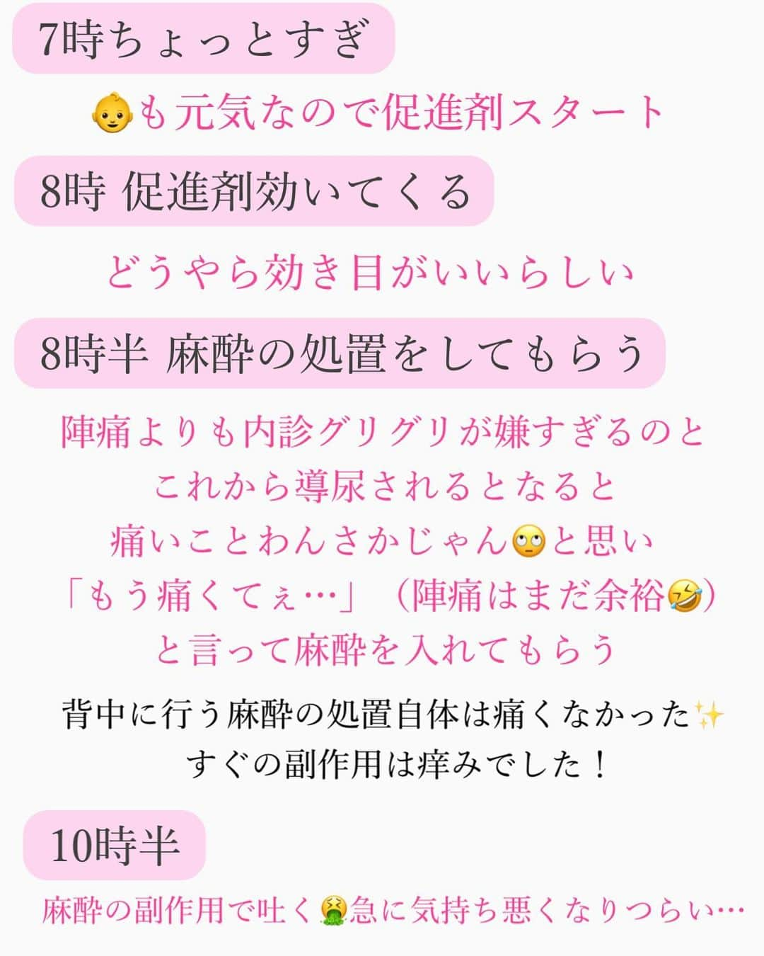 水紀華さんのインスタグラム写真 - (水紀華Instagram)「計画無痛分娩レポ✍️ ⁡ ⁡ ⁡ 【入院中のリアルな感想】 ⁡ ※病院名はあえて記載しませんが察しはつくと思います😹🤍 ⁡ ⁡ ⁡ ◆産後御膳はちょうど良いボリューム ⁡ ギトギトに豪華過ぎでもなく 質素でもないので食べやすくちょうど良い♡ ⁡ うなぎが出たり 夜景を見ながらのお祝いディナーも🥂✨ ⁡ 朝ごはんがパンが続いた時は 変わり映えなく少し飽きたな🤏 ⁡ ⁡ ⁡ ⁡ ◆基本的に母子同室推奨 ⁡ ⁡ ですが、預かりますか？など気を遣って 声をかけてくれる看護師さんが多い✨ ⁡ 人によって全然違く 預かりますか？と言わない看護師さんもいるので 自分から堂々と言うこと大事🙌 ⁡ ⁡ ⁡ ⁡ ◆個室にしてよかった ⁡ 産まれてから退院まで シャワートイレ付きの個室を選択 ⁡ 周りに気を使わずに 好き勝手過ごせるので精神的に良い ⁡ ⁡ ⁡ ⁡ ◆1番ストレスだったこと ⁡ 挨拶に来られたり 数時間に1回様子を見に来られたり ゴミ回収や掃除に来られたりすると ⁡ （有難い反面） ⁡ 次はいつ来るのか？などを考えてしまい 心が休まらないし安眠ができない…。 足音にソワソワする ⁡ ⁡ やっと寝てくれたー！寝れるー！ そう思ったのに 「授乳の様子を見せてください」と わざわざ起こしてやるとなった時は 疲れから涙が出そうになったよ🤣 ⁡ ⁡ ⁡ ◆エェー🧐と思ったこと ⁡ 夜間ミルクが必要な時はナースコールを押さずに 新生児室やステーションへ来て下さい ⁡ と、入院案内に書かれていて… ⁡ ⁡ しかも赤ちゃんは抱っこして移動禁止 コットに乗せて移動しないと行けなくて ⁡ 背中スイッチで目覚めるし ずっと抱っこしていないといけない状況では 移動が難しい場合もあるから ⁡ 病院側の事情があるのは分かるけれど そこが過ごしにくい点だなぁと思った💡 ⁡ ⁡ 私は看護師さんが授乳を見に来た タイミングで頼んだり 物理的に難しい時はナースコールで頼んでいました🙌 ⁡ ⁡ ⁡ ⁡ ◆退院前の検診 ⁡ 息子を産んだ時と同じ病院だったので 前回は抜糸があった気がしたのですが（記憶曖昧） ⁡ 今回は抜糸がなくて 抜糸にビクビクしていたので良かった😂✨💫 ⁡ ⁡ ⁡ ◆料金 ⁡ 出産育児一時金とあわせると 約100万円ほどでした🙌  #計画無痛分娩レポ #計画無痛分娩 #無痛分娩 #無痛分娩レポ #誘発分娩 #出産レポ #起業家ママ #経営者ママ #女の子ママ #女の子ベビー #産院選び #出産報告 #出産記録 #早産 #早産児ママ #極低出生体重児  ⁡ ⁡ ⁡」11月7日 0時40分 - mizuki_ah