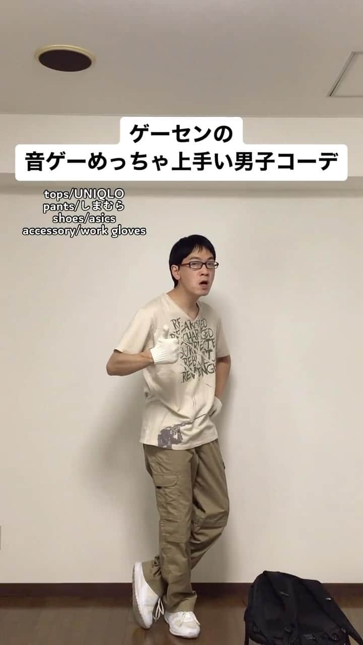 中西亮太のインスタグラム：「一心不乱に無表情で踊ってました！ #あるある #モノマネ #ダンス #ダンス動画 #ゲーセン #音ゲー #中学生 #高校生 #帰宅部」