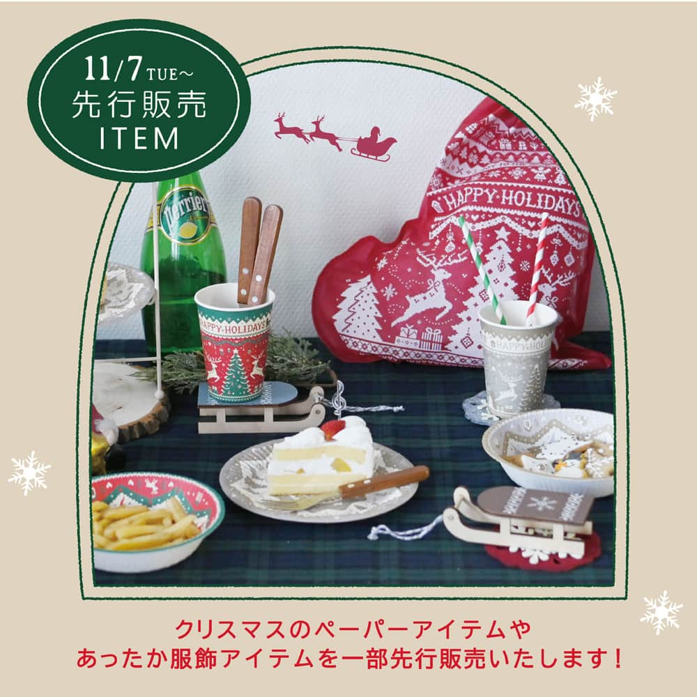 ナチュラルキッチン / ナチュラルキッチン アンドのインスタグラム：「.   ⋆﹥━━━━━━━━━━━﹤⋆ 　  12月新商品先行販売の 　　 　　  ご案内📢 ⋆﹥━━━━━━━━━━━﹤⋆   12月新商品でご用意していました クリスマスのペーパーアイテムや あったか服飾アイテムを 11月7日(火)から先行販売いたします！  これからのパーティシーズン、 寒い季節を迎える寒さ対策の準備をはじめませんか？  ぜひこの機会にお立ち寄りください🦌🎄     【先行販売開始日】 2023年11月7日(火)販売スタート！     ☆先行販売アイテムの一部をご紹介☆ 🆕ペーパープレート ノルディック (直径φ18cm) 8枚入 各¥110(税込)  🆕ペーパーボウル ノルディック (W1.5cm×H3.5cm×D1.5cm) 5枚入 各¥110(税込)  🆕ペーパーカップ ノルディック (260ml) 9個入 各¥110(税込)  🆕不織布バッグ ブーツ型 ノルディック (W3cm×H3.5cm) 各¥110(税込)     ※ルクアイーレ店/ルミネ有楽町店/天神地下街店POPUPでは、先行販売を行っておりませんのでご注意くださいませ     下記商品もクリスマステーブルのコーディネートにおすすめ！ ぜひご一緒にご覧ください⊹˚. 🎅アイアンサークルスタンド(ホワイト) (φ18×H36cm) ¥165(税込)  🎅木製インテリアソリ ノルデック(ブルー/ブラウン) (W5.5×D3.5×H12cm) 各¥110(税込)  🎅フェルトコースター結晶 (W10×D10×H0.5cm) 各¥110(税込)  🎅ポプラウッドボード M (φ17~φ20cm×H1cm) ¥330(税込)  🎅フードピック音符 (クリア) (8.5cm) 30本入 ¥110(税込)     #ナチュラルキッチン #ナチュラルキッチンアンド #ナチュラルキッチンアンドセレクト #naturalkitchen  ⚠️時間短縮営業を行っている店舗がございますので、ご来店の際には各商業施設のホームページ情報をご確認くださいませ。  #新商品 #先行販売 #クリスマス #クリスマスパーティー #パーティー #紙皿 #ペーパープレート #紙コップ #ペーパーカップ #ペーパーボウル #皿 #サンタブーツ #ノルディック柄 #クリスマスケーキ #クリスマススイーツ #紙食器」