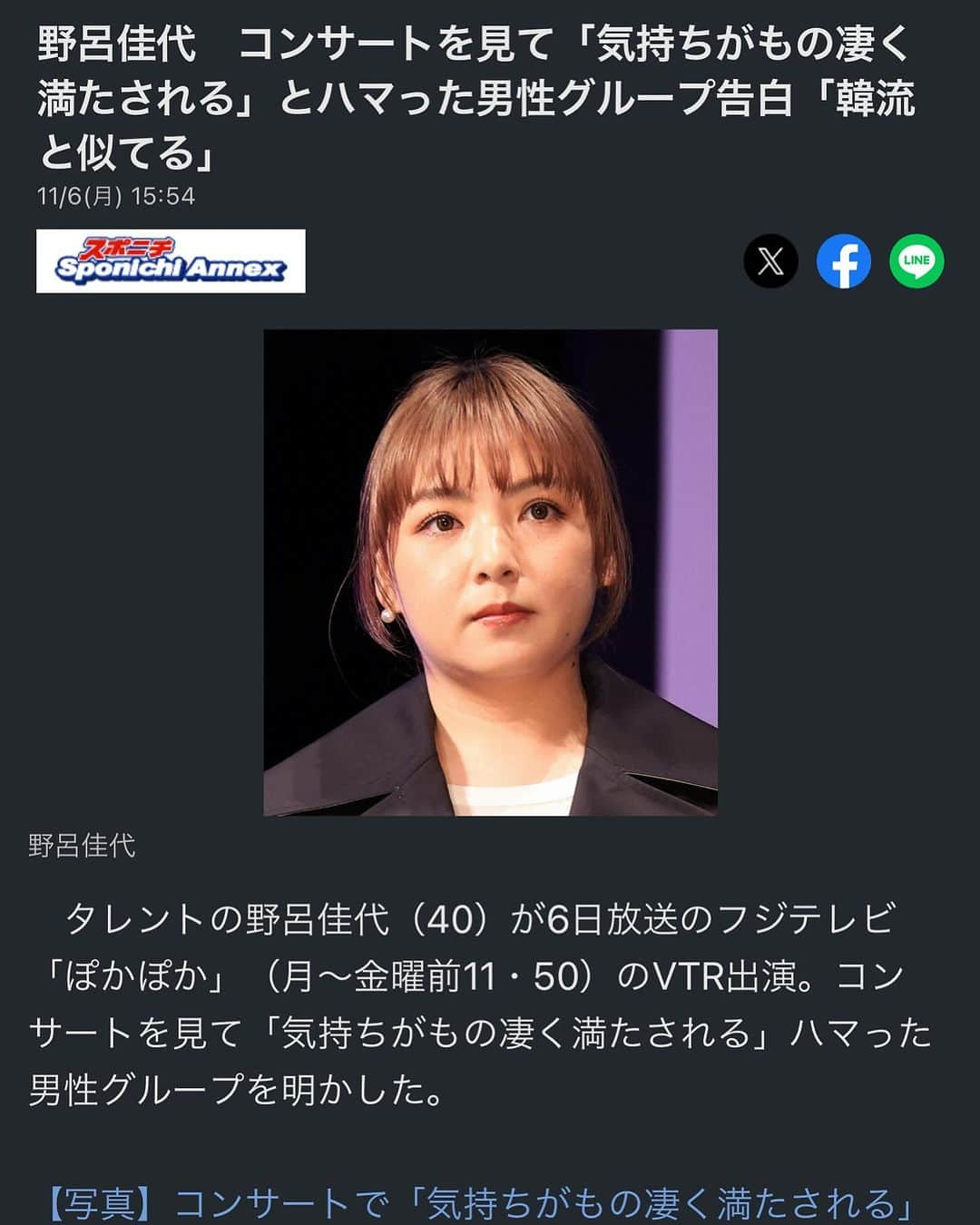 酒井一圭さんのインスタグラム写真 - (酒井一圭Instagram)「野呂ちゃん、ありがとう！  客席で握手して、2、3人過ぎてから マスク越しの目が野呂ちゃんだって気づいて すぐ確認に戻った明治座のラウンド😁  めちゃくちゃ2023の想い出 そういえば野呂ちゃんと純烈は きみまろTVだったね！  #野呂佳代  #純烈 #酒井一圭」11月6日 17時08分 - sakaikazuyoshi