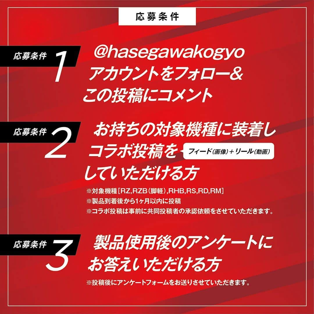 長谷川工業さんのインスタグラム写真 - (長谷川工業Instagram)「11月11日（土） #靴下の日　発売の ⁡ 【RCK-F】 脚立ソックス フィット ⁡ 発売に合わせて モニター募集を行います‼️🎉 ⁡ 応募期間：11月6日(月)〜11月13日(月) ⁡ 応募条件は2枚目の画像をチェック！ ⁡ ⁡ スタイリッシュな今回の新製品 脚立ソックス フィット をスタイリッシュに カッコよく使用いただける方❗️大歓迎です❗️ ⁡ ⁡ たくさんのご応募を お待ちしております🙌😊 ⁡ ⁡ ※脚立のプレゼントはございません。 お持ちの対象製品にて 装着をお願いいたします。 ⁡ ⁡ ※当選者の方には、 11月14日以降にDMをお送りいたします。 ⁡ ⁡ #長谷川工業 #hasegawakogyo  #脚立 #脚立ソックス #脚立オプション #脚立カバー #RED #BLACK #脚立ソックスフィット #プレゼント #モニター募集」11月6日 17時01分 - hasegawakogyo