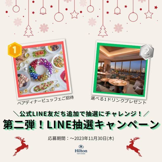 Hilton Tokyo Odaiba ヒルトン東京お台場のインスタグラム