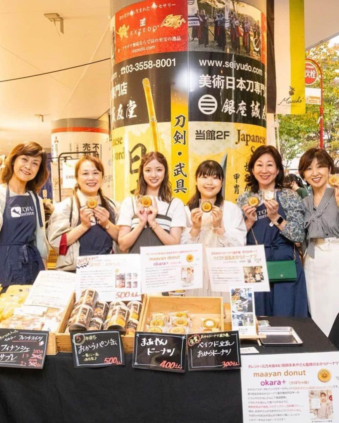 和田まあやさんのインスタグラム写真 - (和田まあやInstagram)「🍩 アンバサダーイベント写真💫 食に興味を持ちお料理の資格増やしたいなーと思えた時間でした🤭 初めてみんなの前でお菓子作りしたっ🍫 コラボ商品のおからドーナツも沢山の方に手に取ってもらうことができ1人2個までに変更したと聞いてとっても嬉しかったです！！！ ありがとーーー😊 販売してくださった皆さまとも記念撮影📸 （1枚目出来たてお菓子作ってもらって楽屋で食べてるところ🫣）」11月6日 17時22分 - wada_maaya_official