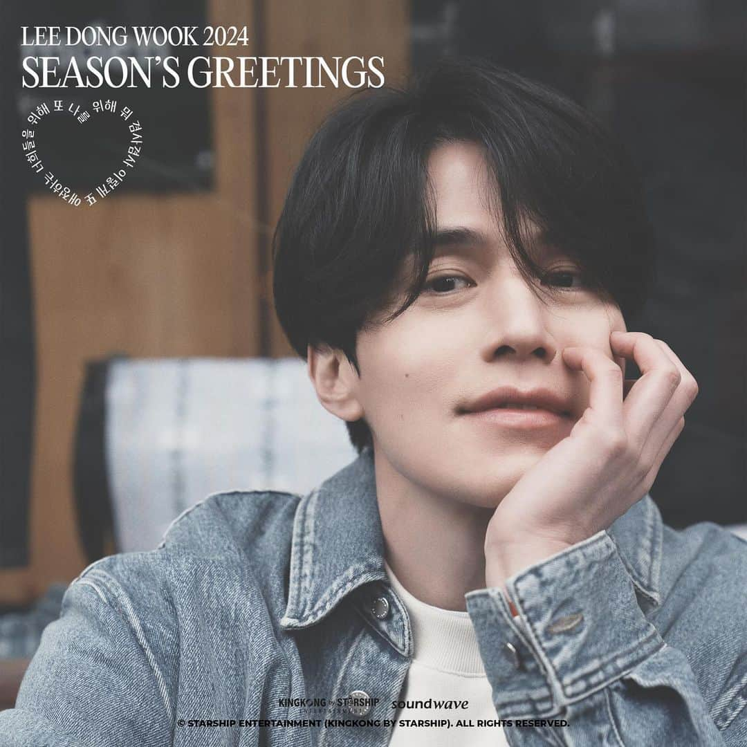 キングコングエンターテインメントのインスタグラム：「| #이동욱  LEE DONG WOOK 2024 SEASON'S GREETINGS  구성품 공개🍑  '욱동이(WOOKDONG)'  POP-UP STORE에서 만나요🩷  🗓 판매기간 23.11.09(목) - 23.11.15(수) (*23.11.13(월) 더현대 서울 휴점)   📍 판매장소 더현대 서울 B2 POP-UP EAST  #이동욱 #욱동이 #욱동이_팝업  #LeeDongWook #WOOKDONG #WOOKDONG_POPUP #2024시즌그리팅 #2024SeasonsGreetings」