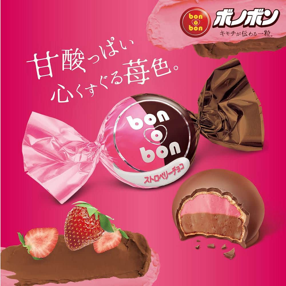 Bonobonのインスタグラム：「.  はろー❤️🍫  甘酸っぱい心くすぐる苺色 去年新登場した「ストロベリーチョコ」🍓  実はこのストロベリーチョコは 日本のファンのために作られた とっておきの商品なんだよ！😍  ウエハースの中にいちごクリームとチョコクリームを 二層で流し込み、チョコレートでコーティング！ パッケージもツートンカラーで とことん可愛いパッケージなの！  大人気の商品だからぜひ食べてほしいな✨❤️  またね♪  #ボノボン #bonobon #チョコレート #輸入菓子 #プレゼント #キモチが伝わる一粒 #チョコレート好きと繋がりたい #ストロベリー #strawberry」