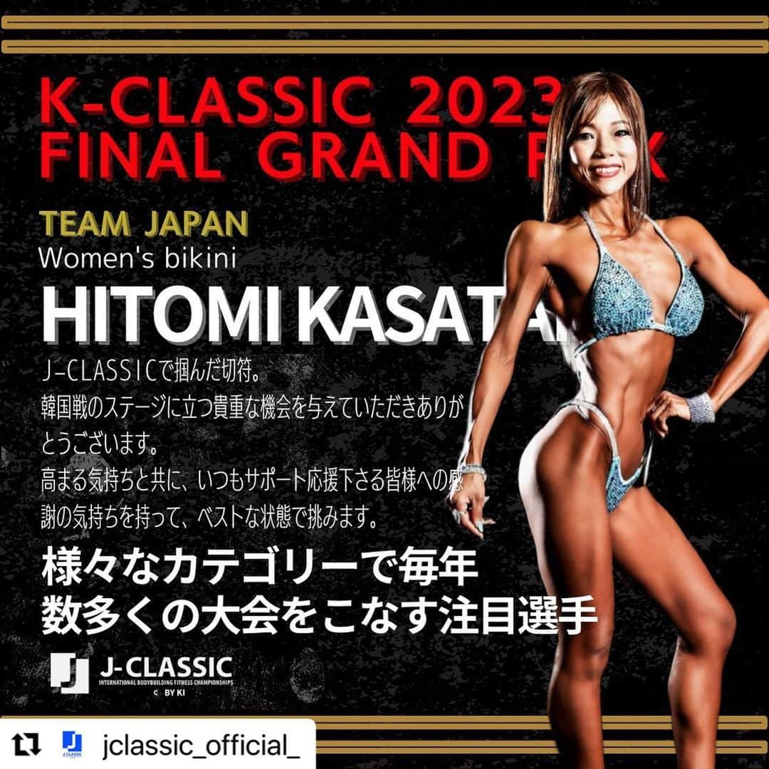 ひぃさんのインスタグラム写真 - (ひぃInstagram)「@jclassic_official_  @kclassic_official  @ssakorea_official  @summer_style_award   次戦は11/11 SSA KOREA  11/12 K classic 🇰🇷  #kclassic #jclassic #ssa#summerstyleaward #サマースタイルアワード #competition #competitor #bodybuilding #body #bodymake #fitness #fitnessmodel #bikini#bikinimodel #fitnessgirl #bikinifitness #mucle #healthy#ボディメイク#フィットネス女子 #フィットネスモデル #ビキニ#ビキニモデル」11月6日 17時45分 - hii.piccolo