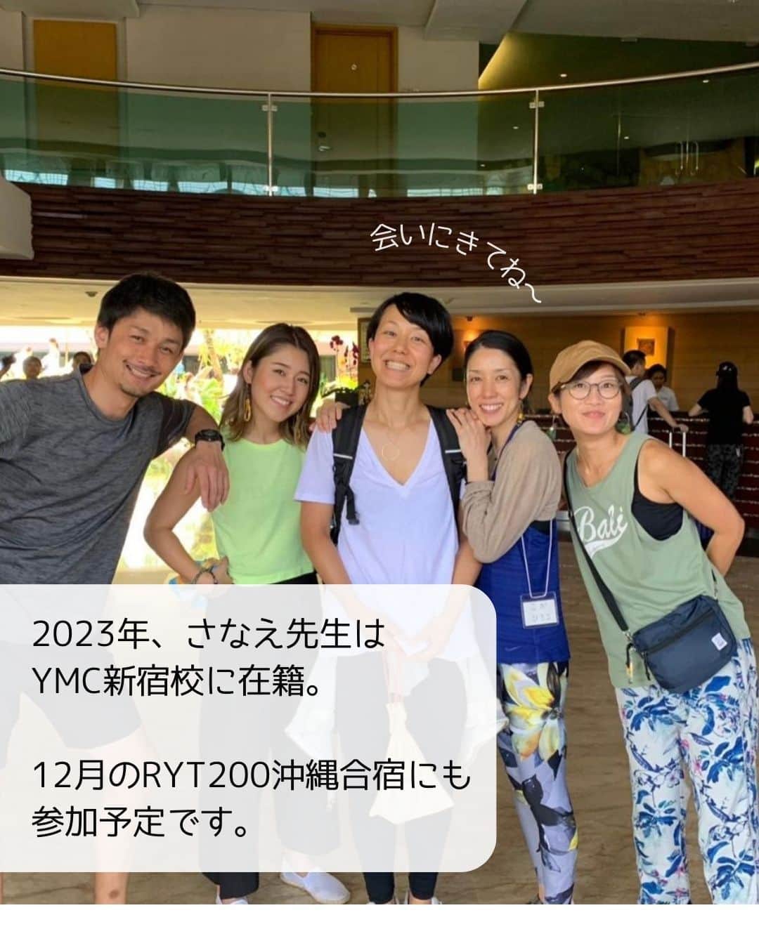 YMCメディカルトレーナーズスクール公式さんのインスタグラム写真 - (YMCメディカルトレーナーズスクール公式Instagram)「こんにちは！ YMCメディカルトレーナーズスクールです✨  YMCヨガ講師、大塚真苗先生（@lokasamasta78）のご紹介です☺️🌿 2023年はYMC新宿校に所属しています！  ヨガとピラティスの講座でYMC講師陣を引っ張る東京出身の先生です👍 12月開催の沖縄ヨガ合宿にも帯同予定ですよ😄  さなえ先生にぜひ会いにきてください。 YMC新宿校でお待ちしております🧘🤍  ：：：：：：：：：：：：：：：：：：：：：：  YMCメディカルトレーナーズスクール @ymcmedical　◀️　🙌  ヨガ・健康に関する役立つ情報を発信中📶  ：：：：：：：：：：：：：：：：：：：：：：  #ymcメディカルトレーナーズスクール　 #ymcヨガスタジオ　 #ymc新宿校 #RYT２００　 #ヨガ資格　 #ヨガインストラクター #ヨガスタジオ新宿」11月6日 18時01分 - ymcmedical