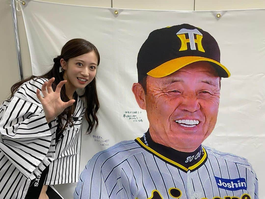 川上千尋のインスタグラム：「阪神タイガース38年ぶり日本一！ あらためておめでとうございます  18年ぶりのリーグ優勝で泣いて 38年ぶりの日本一で笑顔が弾けました🏆  阪神ファンでよかった！ 生きててよかった！！！  ありがとうございます🐯  そして昨日の ABCTV「あかん阪神日本一なってもた！！」 スカイA「38年ぶり！阪神日本一なってくれたでSP」 優勝特番にも出演させていただき幸せ以外の何者でもありませんでした🌼  ABC特番で今成さんが試合後の街に繰り出して岡田監督の幕に寄せ書きを集める企画があったんですが、私も書かせていただきました！  岡田監督に届くかもということを忘れていてタメ口です🙇🏻‍♀️すみません🙇🏻‍♀️  とにかく最高の1日でした🏆  #阪神タイガースファン #16年目  #これからも応援してます  #阪神タイガース #虎バン主義  #スカイA」