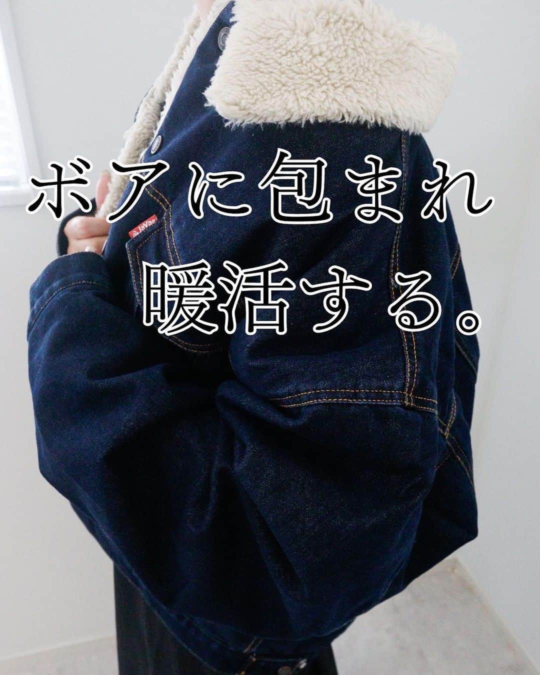 瀧本真奈美のインスタグラム：「* 身体を冷やすとすぐに 体調を崩しそうなので​ ​暖活。欠かせないですよね＊​ ​ ​ 今日は、包まれ感たっぷりで とっても暖かい​アウターをご紹介します。​ ​ ​ @classicalelf_official​ ​ 《Javaジャバコラボ》 あったかボア×ヴィンテージ感溢れるデニム。​ ​襟ボアデニムジャケット​ ​ ​ ライトブルーとワンウォッシュのカラーがあるんですが​ ​私は迷わずワンウォッシュを選びました♡​ ​ ボアのアイボリーとワンウォッシュの コントラストが可愛いです。​ ​ ​ 男女兼用で着られるオーバーサイズで、​ ​身頃と襟の内側が全て柔らかいボア。 包み込まれるような感覚だし​ ​あったかくて、体型も響かないし 気に入っています◎​ ​ ​ パンツでもスカートでも、 ワンピースにも合わせやすそう。​ ​ ​ ​ ちなみに​ ​身長は164cmでLを着ています🫶🏻​ ​ ​只今、お得なセール中なので→（44%OFF ¥4998(税込）​ ​ ​ 是非ストーリーからご覧くださいね＊​ ​ ​ #PR #classicalelf #クラシカルエルフ #エルフコーデ #大人コーデ #着回し #顔タイプアドバイザー1級 #衣類収納アドバイザー #JAVA #ジャバ#タイアップ#アウター​」