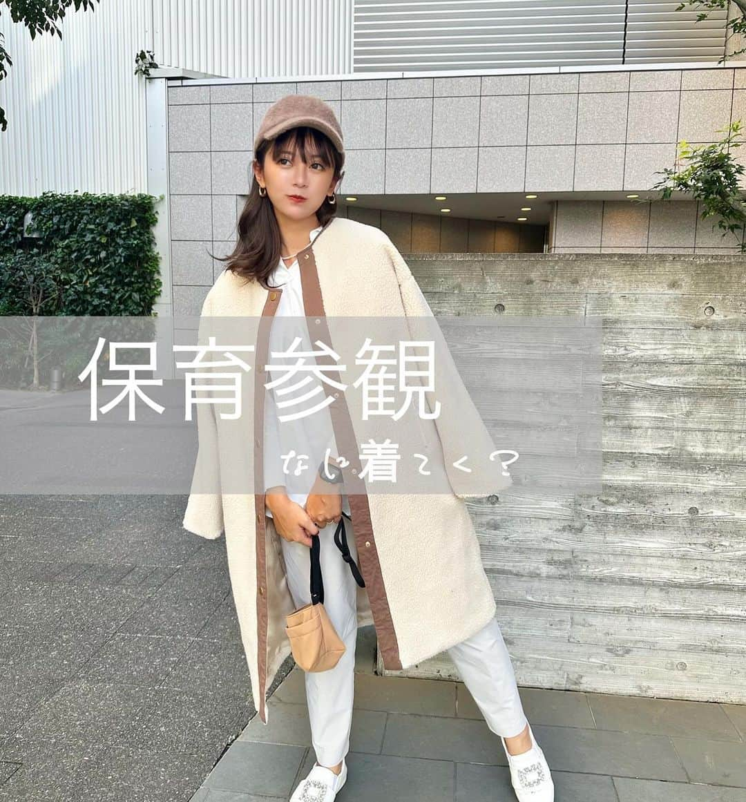 丸山慧子のインスタグラム：「. 年に一度の園の子 ＋我が子と園で遊べる保育参観✨✨  たーくさん動いて遊ぶから @babyandme.inc のパンツを主役に コーデを組んだコーデにしたよ~☺️🩷  しつこく何度も言ってるけど 本当履いてないくらい動きやすいの🤣 むしろ履いてる方が動きやすい🤣←  体を動かす時はこれに限る~💗  @babyandme.inc のヒップシートがついてる 抱っこ紐をあたしも使ってるんだけど 11/13のお昼までプレゼントキャンペーンが🎁 ※最後の画像見てね💕  #pr #ベビーアンドミー産前産後ウェア2023  #ベビーアンドミー #マタニティコーデ #保育参観」