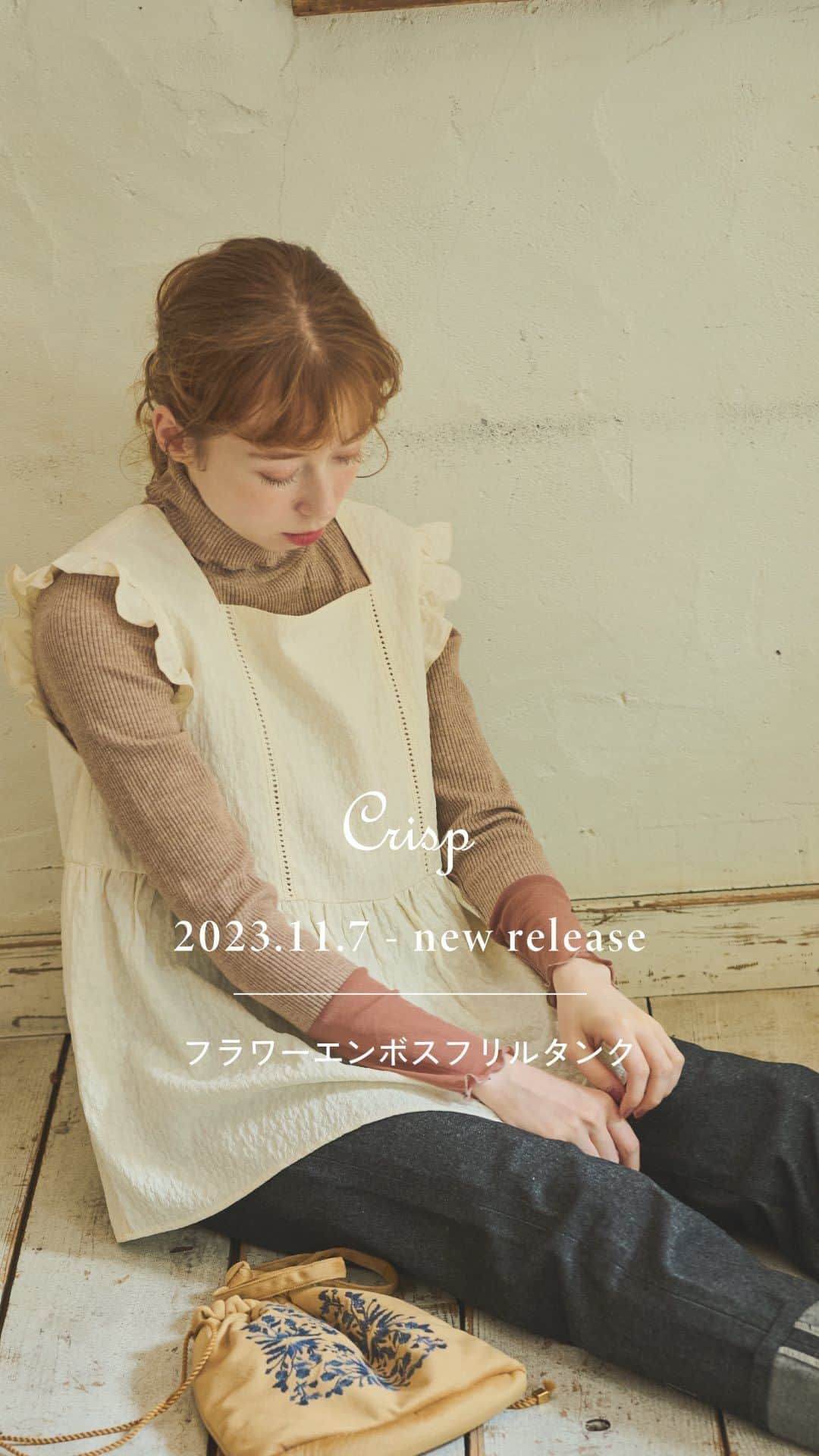 のインスタグラム：「⁡ ⁡ ⁡ new in! 11.7(tue)18:00- ⁡  #cr_フラワーエンボスフリルタンク ⁡  ⁡ ㅤ  #Crisp2023aw #crisp_style #Crisp #クリスプ #秋コーデ #ナチュラル #フリル #フリルブラウス」