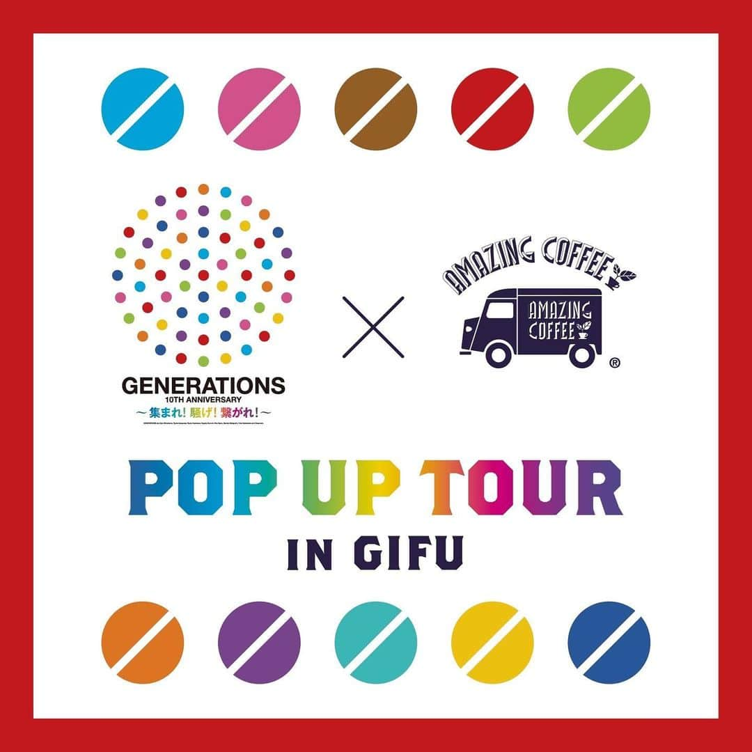 AMAZING COFFEEのインスタグラム：「. 『GENERATIONS×AMAZING COFFEE POP UP TOUR 2023』in 岐阜 FINAL🌈  POP UP TOUR 最後の10箇所目は岐阜県！  GENERATIONS 10th ANNIVERSARY YEAR GENERATIONS LIVE TOUR 2023 "THE STORY"に連動し各地でPOP UPを開催いたします‼️   GENERATIONS10周年のテーマ「集まれ！騒げ！繋がれ！」のもと、 各エリアのファンのみなさまだけでなくカフェ・飲食店さまとも繋がり特別な空間を作っていきます☺️✨  ____________________________________  🍓岐阜限定★コッペパン&ゼリー販売決定🍫  「チョコモ～モ～コッペ 」 チョコモ～モ～クリームがたっぷり！甘酸っぱいイチゴとの相性抜群なコッペパンです。  「チョコモ～モ～ゼリー 」 チョコモ～モ～ゼリー、ミルクゼリー、いちごゼリーが三層になった可愛くておいしいゼリーです。  ____________________________________  ✨POP UP限定ステッカープレゼント✨  AMAZING COFFEEの商品を含む¥1,000(税込)以上ご購入で、1名様に1枚プレゼントいたします！ ※ステッカーはなくなり次第配布終了となりますので、予めご了承ください。  ____________________________________  🌈POP UP TOUR限定アイテム🌈  ★THE STORY BLEND   GENERATIONS 10周年を記念して、精製方法の異なる2種類のエチオピア産をMIXした特別なBLENDです。 印象的なトロピカルな香りと、甘酸っぱく爽やかな甘みが口いっぱいに広がります。   ★AMeCO de GENE eCO BAG  POPUP TOUR限定デザインのエコバッグが登場！ 丸型ポケットにコンパクトに収納でき、普段使いはもちろん旅先でも便利なアイテムです。  ____________________________________  ☕️ POP UP販売ドリンク/フード/アイテム☕️ ★はPOP UPコラボ商品 ※全て税込表記 ※全てテイクアウトのみとなります。  <ドリンク> ・ドリップコーヒー(HOT) ¥450 ・カフェオレ(HOT) ¥550 ・チョコモ～モ～(HOT/ICED) ¥550 ※shortサイズのみのご提供となります。 ※ドリンクの価格は各開催店舗によって異なります。  <フード/コーヒー豆/リキッド> ★チョコモ～モ～コッペ ¥550 ★チョコモ～モ～ゼリー ¥550 ★THE STORY BLEND(100g/挽き) ¥1,600 ・AMAZING BLEND(100g/挽き) ¥1,100 ・コーヒーバッグ(AMAZING BLEND)5枚入り ¥1,000 ・アメコのカフェオレのもと～I am not coffee.(DECAF)～ ¥1,300 ・アメコのコーヒーゼリー～AMAZING BLEND～¥1,200 ・アメコのチョコモ～モ～のもと ¥1,400 ・しっとり珈琲かりんとう ¥400 ・珈琲ようかん ¥380  <アイテム> ★AMeCO de GENE eCO BAG ¥1,800 ・I change ラバーコースター ¥500 ・フェイスタオル ¥1,800 ・ダブルウォールグラス250ml ¥3,200  ■開催期間/営業時間 2023年11月9日(木)～11月12日(日)  営業時間 11:00～21:00（L.O. 20:30）  ※POPUPメニューの販売時間となります。 ※店舗自体は7:00〜オープンしております。 ※営業時間に関するお問い合わせは、敷島珈琲 岐阜駅店へお問い合わせください。  ■開催店舗 敷島珈琲 岐阜駅店 @shikishimacoffee  〒500-8856  岐阜市橋本町1-10-1 アクティブG 2F TEL：058-214-3687  #AMAZINGCOFFEE #AMeCO #アメコ #Coffee #GENERATIONS #GENE #ジェネ #GENE_集まれ騒げ繋がれ #THESTORY #DREAMERS #POPUPTOUR #POPUP #岐阜 #敷島珈琲 #岐阜カフェ #saveyourneighbor @generations_official @hayatokomori_official @alan_shirahama_official @ryota_katayose_official @reo_sano_official @mandy_sekiguchi_official @yuta_nakatsuka_official」