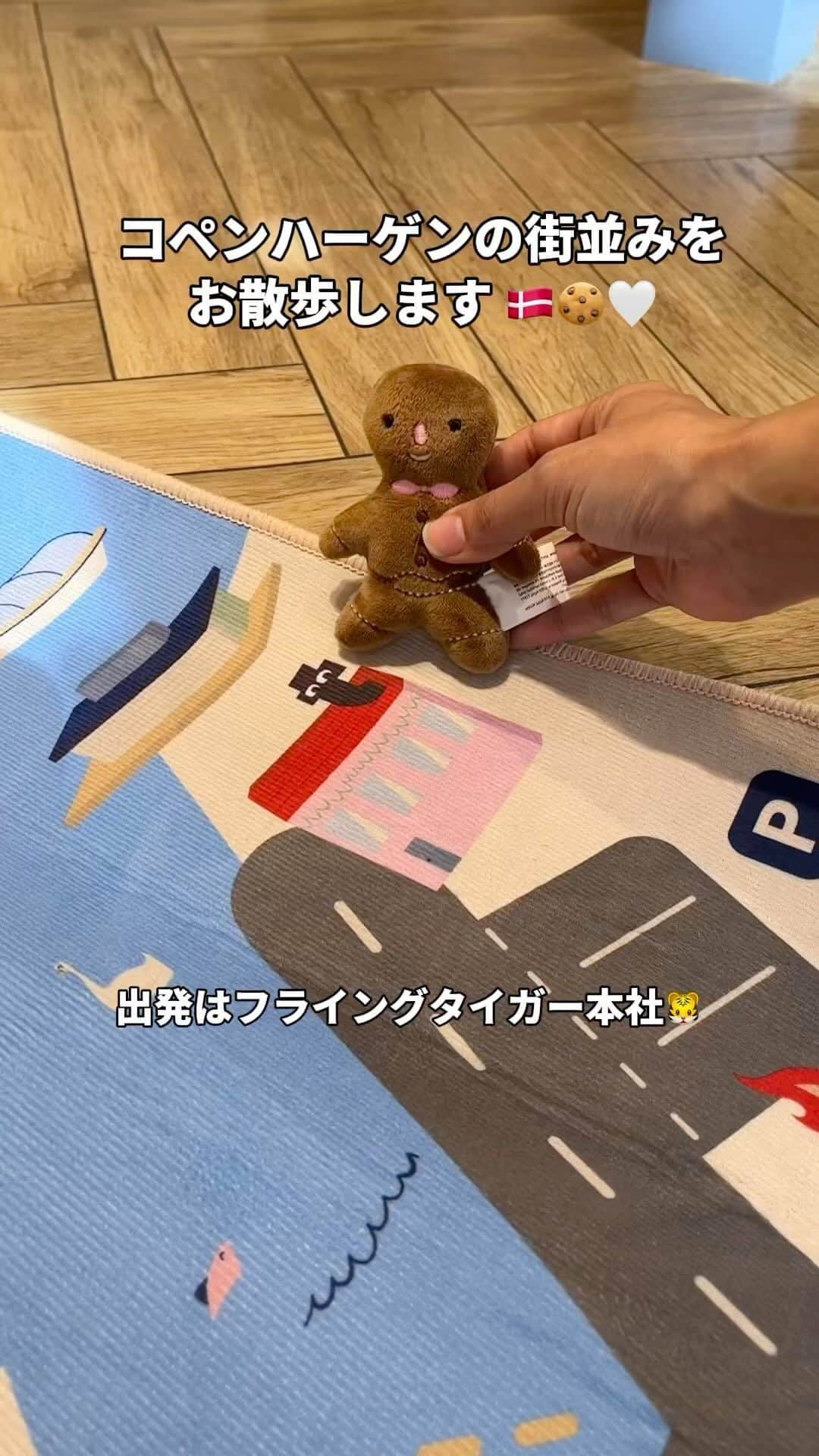 Flying Tiger Japanのインスタグラム：「デンマーク・コペンハーゲンをお散歩しましょう😊🇩🇰  マップを、どうぞ。 広げて、遊んで。 マップを、どうぞ。 車を走らせたり、遊園地まで競争させたり。 マップを、どうぞ。 コペンハーゲンの街並みを、どうぞ。 150×90cm。布製。しまうのも、カンタン。 わたしに、愛。わたしは、愛。 愛は、クリスマス。 愛は、フライング タイガー コペンハーゲン。  ※在庫状況は各店舗で異なります。詳しくはお近くの店舗にお問い合わせください。  #フライングタイガー #flyingtiger #北欧 #北欧インテリア #北欧デザイン #北欧雑貨 #デンマーク  #hygge #コペンハーゲン」