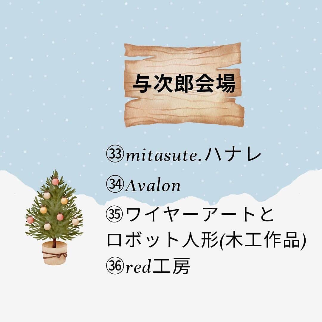 晃栄住宅さんのインスタグラム写真 - (晃栄住宅Instagram)「. . 【12/3 ご褒美マルシェ🎁✨】　  　 　 いよいよ12/3ご褒美マルシェ開催します🙇‍♀️💕 　 　 晃栄住宅展示場さんで【4会場同時開催】 　 　 　　 お客様にはたくさんの【ご褒美🎁💕】をご用意しています 　 　　 　  　 💕【プチご褒美ラリー】 　 2会場以上でお買い上げいただいたお客様に 【プチご褒美】が当たるかも！？ 　 　 　　 💕【お会計20%OFFチケット】　  2会場以上でお買い上げいただいたお客様に 晃栄住宅薬師店のcafeで使えるチケット配布✨　 　 　 　 💕【キッチンカー¥500 OFFチケット】 　　 キッチンカーで使える¥500 OFFチケットを 先着順にプレゼント🎫 ※キッチンカーがある山田、吉野限定 　 　 　 💕【マルシェで使える¥500 OFFチケット】 　 晃栄住宅さんのモデルルームご見学の上 アンケートご記入で マルシェで使える¥500 OFFチケットプレゼント🎫 　 　　    　 かなり豪華なマルシェとなっています✨✨ 　 　 ご自分のご褒美にいかがでしょうか🎅💕  　 　 　 12/3 (日) 10:00〜17:00    場所晃栄住宅　　4会場同時開催 @kouei_jutaku   ⭐️鹿児島店 山田町377-1 ⭐️薬師Premium 薬師2丁目38-23 ⭐️鹿児島北店  吉野町3599-6 ⭐️MBC住宅展示 与次郎2-5-37       主催 占い師🔮　　　　　　@hotaru.tarot  ネイリスト💅　　　　@natural_._cotton  パーソナルカラー🎨　@therapymoe1       #鹿児島マルシェ　#鹿児島イベント #与次郎　#鹿児島モデルハウス　 #鹿児島占い　#鹿児島ネイル　#鹿児島パーソナルカラー　#鹿児島アクセサリー #鹿児島ハンドメイド　#鹿児島クリスマス　#鹿児島ママと繋がりたい #鹿児島キッチンカー　 #晃栄住宅」11月6日 18時19分 - kouei_jutaku