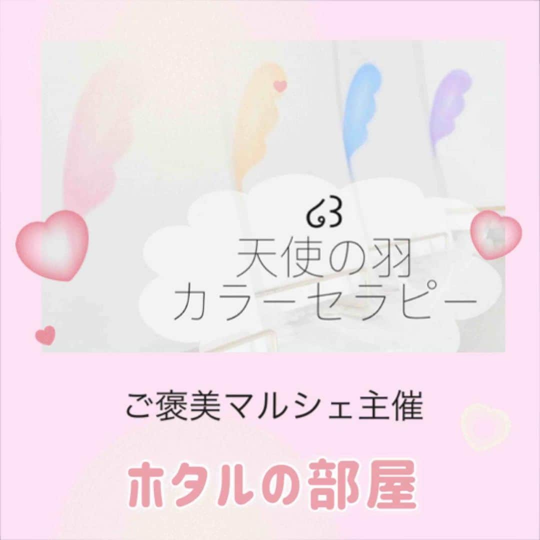 晃栄住宅さんのインスタグラム写真 - (晃栄住宅Instagram)「. . 【12/3 ご褒美マルシェ🎁✨】　  　 　 いよいよ12/3ご褒美マルシェ開催します🙇‍♀️💕 　 　 晃栄住宅展示場さんで【4会場同時開催】 　 　 　　 お客様にはたくさんの【ご褒美🎁💕】をご用意しています 　 　　 　  　 💕【プチご褒美ラリー】 　 2会場以上でお買い上げいただいたお客様に 【プチご褒美】が当たるかも！？ 　 　 　　 💕【お会計20%OFFチケット】　  2会場以上でお買い上げいただいたお客様に 晃栄住宅薬師店のcafeで使えるチケット配布✨　 　 　 　 💕【キッチンカー¥500 OFFチケット】 　　 キッチンカーで使える¥500 OFFチケットを 先着順にプレゼント🎫 ※キッチンカーがある山田、吉野限定 　 　 　 💕【マルシェで使える¥500 OFFチケット】 　 晃栄住宅さんのモデルルームご見学の上 アンケートご記入で マルシェで使える¥500 OFFチケットプレゼント🎫 　 　　    　 かなり豪華なマルシェとなっています✨✨ 　 　 ご自分のご褒美にいかがでしょうか🎅💕  　 　 　 12/3 (日) 10:00〜17:00    場所晃栄住宅　　4会場同時開催 @kouei_jutaku   ⭐️鹿児島店 山田町377-1 ⭐️薬師Premium 薬師2丁目38-23 ⭐️鹿児島北店  吉野町3599-6 ⭐️MBC住宅展示 与次郎2-5-37       主催 占い師🔮　　　　　　@hotaru.tarot  ネイリスト💅　　　　@natural_._cotton  パーソナルカラー🎨　@therapymoe1       #鹿児島マルシェ　#鹿児島イベント #与次郎　#鹿児島モデルハウス　 #鹿児島占い　#鹿児島ネイル　#鹿児島パーソナルカラー　#鹿児島アクセサリー #鹿児島ハンドメイド　#鹿児島クリスマス　#鹿児島ママと繋がりたい #鹿児島キッチンカー　 #晃栄住宅」11月6日 18時19分 - kouei_jutaku