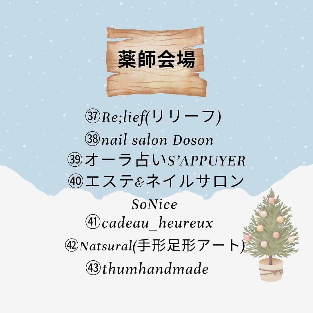 晃栄住宅さんのインスタグラム写真 - (晃栄住宅Instagram)「. . 【12/3 ご褒美マルシェ🎁✨】　  　 　 いよいよ12/3ご褒美マルシェ開催します🙇‍♀️💕 　 　 晃栄住宅展示場さんで【4会場同時開催】 　 　 　　 お客様にはたくさんの【ご褒美🎁💕】をご用意しています 　 　　 　  　 💕【プチご褒美ラリー】 　 2会場以上でお買い上げいただいたお客様に 【プチご褒美】が当たるかも！？ 　 　 　　 💕【お会計20%OFFチケット】　  2会場以上でお買い上げいただいたお客様に 晃栄住宅薬師店のcafeで使えるチケット配布✨　 　 　 　 💕【キッチンカー¥500 OFFチケット】 　　 キッチンカーで使える¥500 OFFチケットを 先着順にプレゼント🎫 ※キッチンカーがある山田、吉野限定 　 　 　 💕【マルシェで使える¥500 OFFチケット】 　 晃栄住宅さんのモデルルームご見学の上 アンケートご記入で マルシェで使える¥500 OFFチケットプレゼント🎫 　 　　    　 かなり豪華なマルシェとなっています✨✨ 　 　 ご自分のご褒美にいかがでしょうか🎅💕  　 　 　 12/3 (日) 10:00〜17:00    場所晃栄住宅　　4会場同時開催 @kouei_jutaku   ⭐️鹿児島店 山田町377-1 ⭐️薬師Premium 薬師2丁目38-23 ⭐️鹿児島北店  吉野町3599-6 ⭐️MBC住宅展示 与次郎2-5-37       主催 占い師🔮　　　　　　@hotaru.tarot  ネイリスト💅　　　　@natural_._cotton  パーソナルカラー🎨　@therapymoe1       #鹿児島マルシェ　#鹿児島イベント #与次郎　#鹿児島モデルハウス　 #鹿児島占い　#鹿児島ネイル　#鹿児島パーソナルカラー　#鹿児島アクセサリー #鹿児島ハンドメイド　#鹿児島クリスマス　#鹿児島ママと繋がりたい #鹿児島キッチンカー　 #晃栄住宅」11月6日 18時19分 - kouei_jutaku