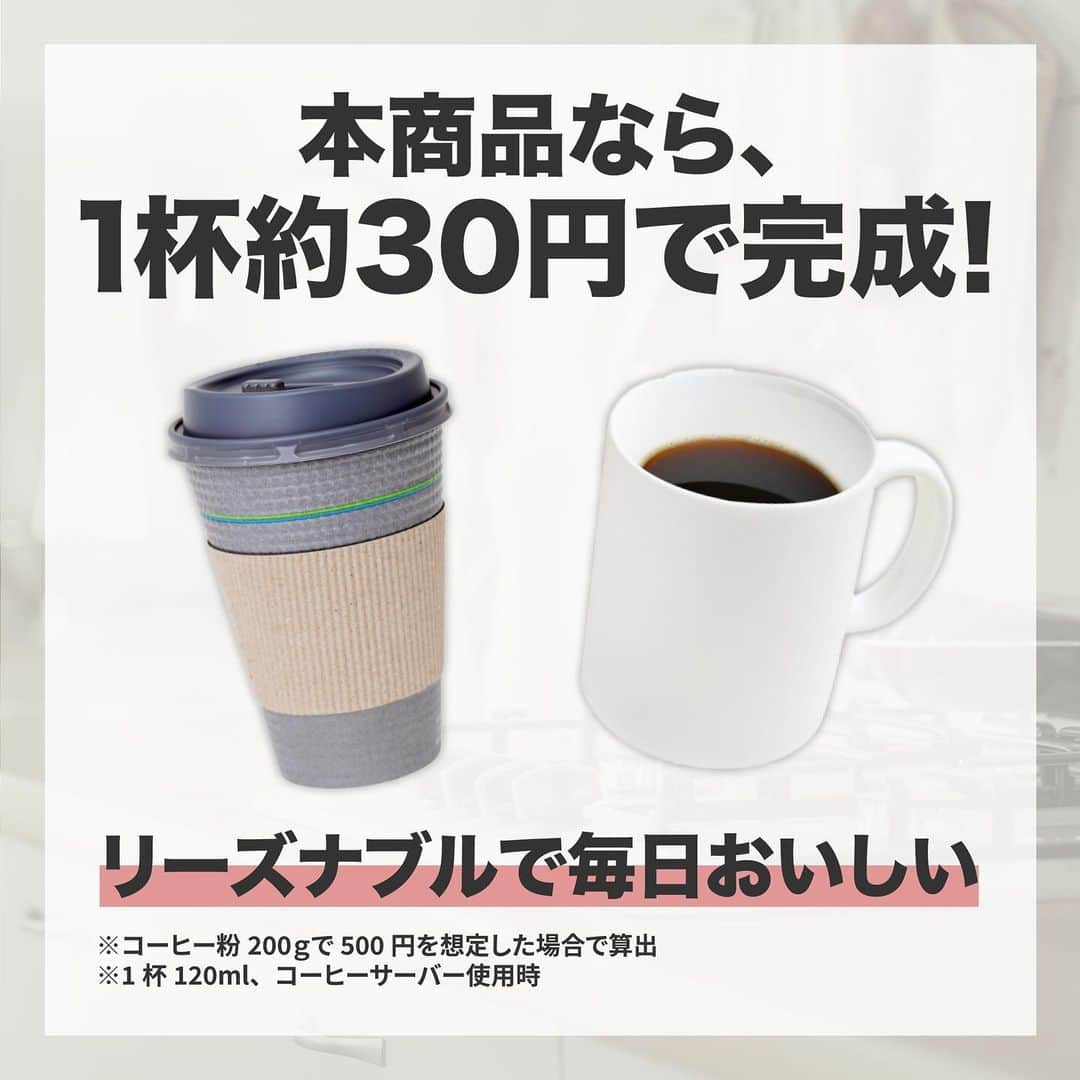 アイリスオーヤマ株式会社さんのインスタグラム写真 - (アイリスオーヤマ株式会社Instagram)「ドリップ式コーヒーメーカー お家でも外でも本格コーヒー☕️  ------------------------------------------------ いいなと思ったらコメント欄に「☕️」で教えてね！ ------------------------------------------------  ドリップしたコーヒーをマグボトルに直接注ぐことができます💁‍♀️ ※マグボトル500ml（高さ※21cm以下・口径4.5cm以上）、350ml（高さ※17cm以下・口径4.5cm以上）対応  毎日コーヒーを飲む方にはうれしい！いつでもどこでも淹れたてのコーヒーを味わえます✨ 1杯約30円でできるでので、コンビニのコーヒーを買うより節約にもなります！  コーヒーサーバーごと冷蔵庫に入れられるので、作り置きや余ってしまった分も安心☺︎  ✅Point ⚫︎抽出したコーヒーを直接マグボトルに注げる！ ⚫︎インテリアにも馴染むスタイリッシュなデザイン！ ⚫︎給水タンクは着脱式だから給水もお手入れもかんたん！◎  ▷商品情報 コーヒーメーカー 720ml ドリップ式 CMS-0800  ▷サイズや製品の詳細については、@irisohyama プロフィール欄のURLより、ショップページをご覧ください！  ▷気になるアイテムは、右下の保存マークを押してあとから見返してみてください！  ※価格につきましては販売店により異なる場合がございます。 型番等でお調べいただくか、お近くの販売店へお問い合わせください🙏  ◎タグ付けいただいた投稿は必ず拝見します。 皆さまが商品をお使いいただく様子を拝見できると嬉しいです！ ぜひタグ付けお願いします♪  #アイリスオーヤマ  #コーヒーメーカー #ドリップ式 #おうちカフェ #コーヒータイム #珈琲 #coffeetime #coffeelover #キッチン家電 #コーヒーマニア #おしゃれ家電 #コーヒー好きと繋がりたい #マイホームインテリア #本格ドリップ #すっきり暮らしたい #おうち時間 #暮らしを整える #シンプルな暮らし #irisohyama #アイラブアイデア」11月6日 18時24分 - irisohyama