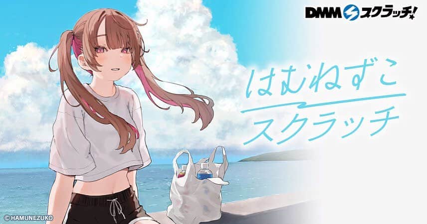 はむねずこのインスタグラム：「DMMスクラッチ様にて、『はむねずこスクラッチ』販売開始！！！💖 ブランケットからアクスタなどたくさんあるのでぜひぜひプレイしてみてネ  価格 一回715円(税込)  販売期間 2023年11月06日 (月) 18:00〜12月03日 (日) 17:59  お届け目安 2024年2月下旬〜3月上旬  https://scratch.dmm.com/kuji/hamunezuko/?utm_medium=display&utm_source=twitter&utm_campaign=aiad_155247_387255_399043&utm_content=7005&aiad_clid=IOcp0E2f8a8VqA8SkroAdTAXH5a2-Npql2U4EsipdGBhEcl5ULXzXlVW400ht90k&utm_term=ds_twitter」