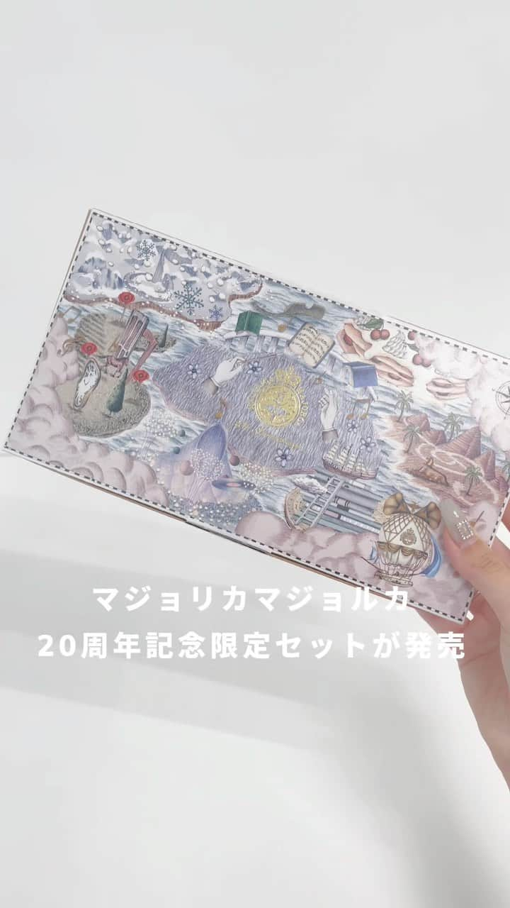 ローリエプレス編集部のインスタグラム：「MAJOLICA MAJORCAから20周年限定ボックスが発売✨  #マジョリカマジョルカ #マジョマジョ #マジョリピアドレッサーボックス #アイシャドウ #まつ毛美容液 #マスカラ」