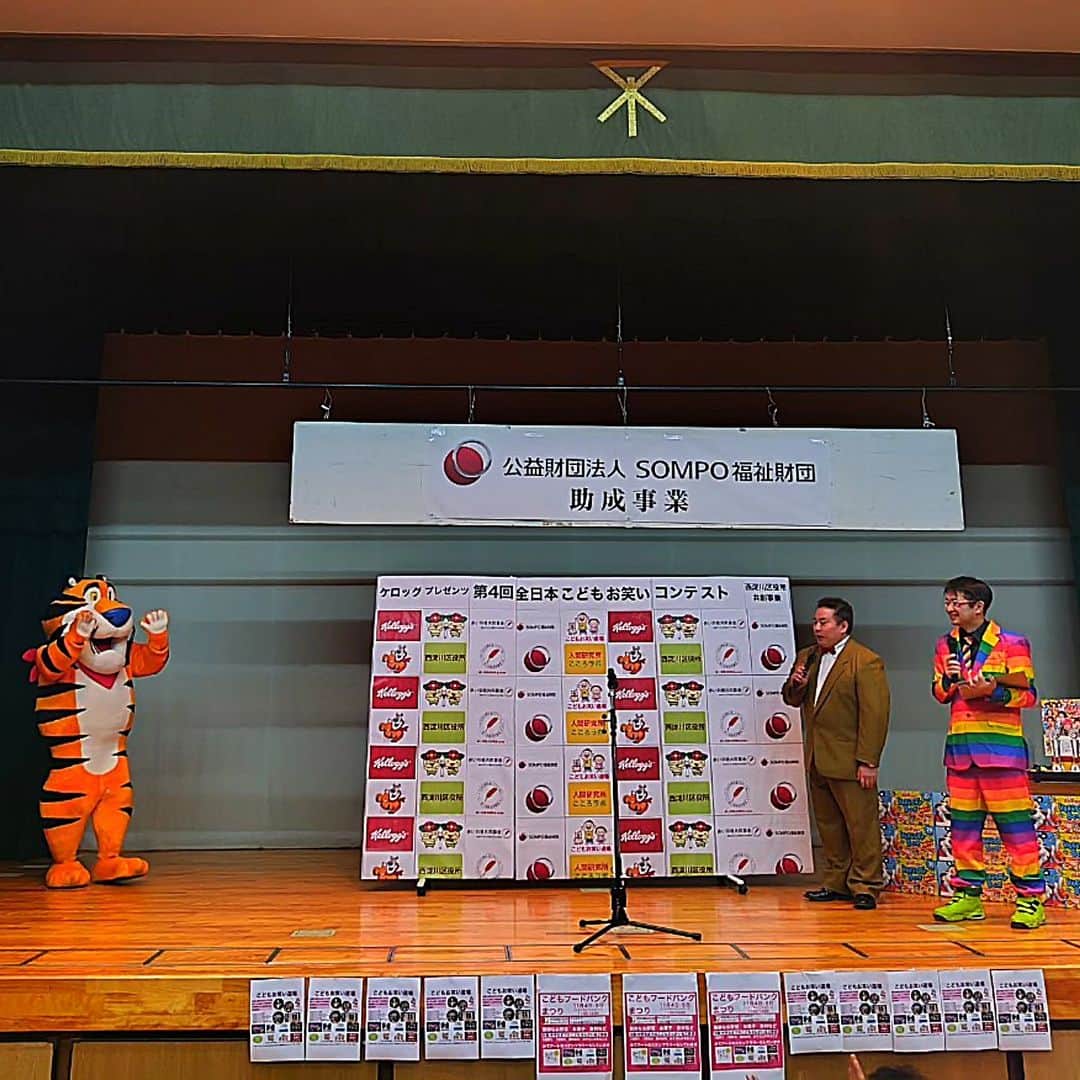 大平我路のインスタグラム：「全日本こどもお笑いコンテスト ケロッグさんが協賛だったので あの方と初共演出来ました感謝」