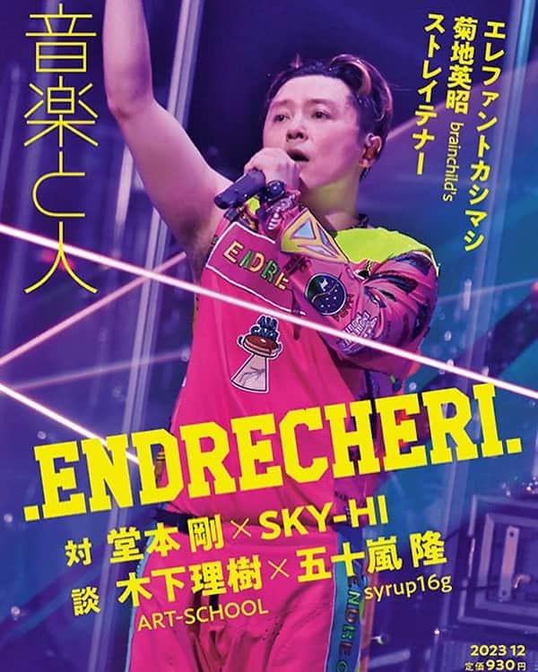 SKY-HIのインスタグラム：「📚MAGAZINE  11/5発売「音楽と人」12月号   堂本剛さんの対談連載 "堂本スイミングスクール" ゲストにSKY-HIが登場！  ぜひチェックしてください📖  #SKYHI」