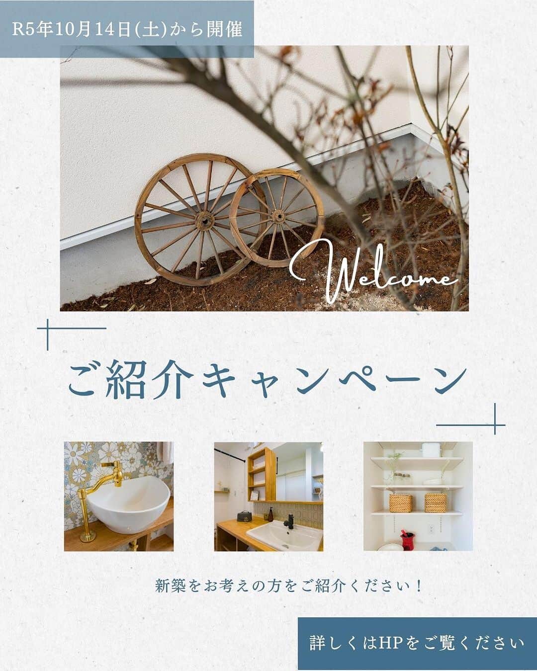 タケシバ建設のインスタグラム：「<モデルハウス見学会開催> ―予約制― 【日時】11 / 11(土) 、12(日)9：00～17：00 【場所】高岡モデルハウス ※別日や平日、お時間などお気軽にご相談ください。  タケシバ建設のお家づくりは 【デザインも性能もあきらめない家をコスパ良く！】 がポイントです!! ☆もう一度見たい！という方もWelcome♪☆  ————————————————————  😆ご紹介キャンペーン😆 ご紹介を受けてご来場頂いたお客様＆そのご紹介をしてくださった方へ 期間限定で通常よりBIGなプレゼントや最大10万円のお礼をさせて頂いております☆彡 お近くの建築をお考えのお知り合いがいらっしゃいましたら、 是非～ご紹介キャンペーン～をご利用ください♪  〈ご紹介者様の条件〉 ・タケシバでお家を建築されたお客様 （建築されたお客様のご家族でもOKです♪） そしてなんと！！ ・協力業者様 （建築関係、不動産関係など業種に決まりはありません！） ・建築したことないけど…タケシバをオススメしてくださる方  様々なきっかけでタケシバ建設を知ってくださっている皆様からのご紹介をお待ちしております！  詳しくはHPをご覧ください。  ————————————————————— 当日予約される方はお電話にてお問合せ下さい。 TEL：０８５３-２４-８７５８  ♥いいね　フォローしてもらえると とっても嬉しいです！！！  #タケシバ建設#島根#鳥取#松江#出雲#出雲注文住宅#注文住宅#自由設計#庭#新築#工務店がつくる家#無垢材#間取り#リビング#ダイニング#カフェスタイル#高気密高断熱#かわいい家#maman#シンプルモダン#性能向上リノベ#ナチュラルモダン#こだわりの家#おしゃれな家#塗り壁#リフォーム#平屋#庭のある暮らし#外観#70年代不動産」
