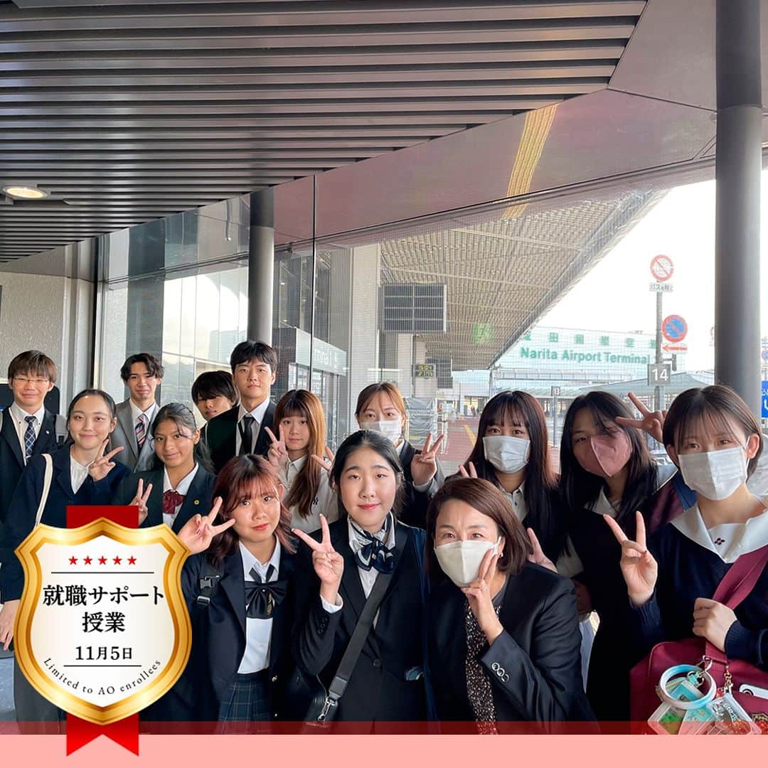 東京観光専門学校さんのインスタグラム写真 - (東京観光専門学校Instagram)「#東京観光専門学校 へようこそ！  いよいよ11月ですね🍁  11月5日（日）「#就職サポート授業 」では #実践的な実習 や #オンラインツアー 、現地での #成田空港研究 など各学科でさまざまな授業が行われています  次回は「12月3日（日）」 全学科で非常に充実した内容になっています 進路をご検討中の方も #AOエントリー してご参加ください  #世界最高峰のホスピタリティ #東京ホスピタリティ　#東京ホスピタリティアカデミー #ホテル学科　#旅行学科　#鉄道サービス学科　#エアライン学科　#ブライダル学科　#フードクリエイト学科　#葬祭ディレクター学科　#観光ビジネス学科　#グローバル語学学科　#デジタルコミュニケーション学科  #入学願書受付中　#出願受付中　#2023年11月5日」11月6日 19時00分 - tokan_1967