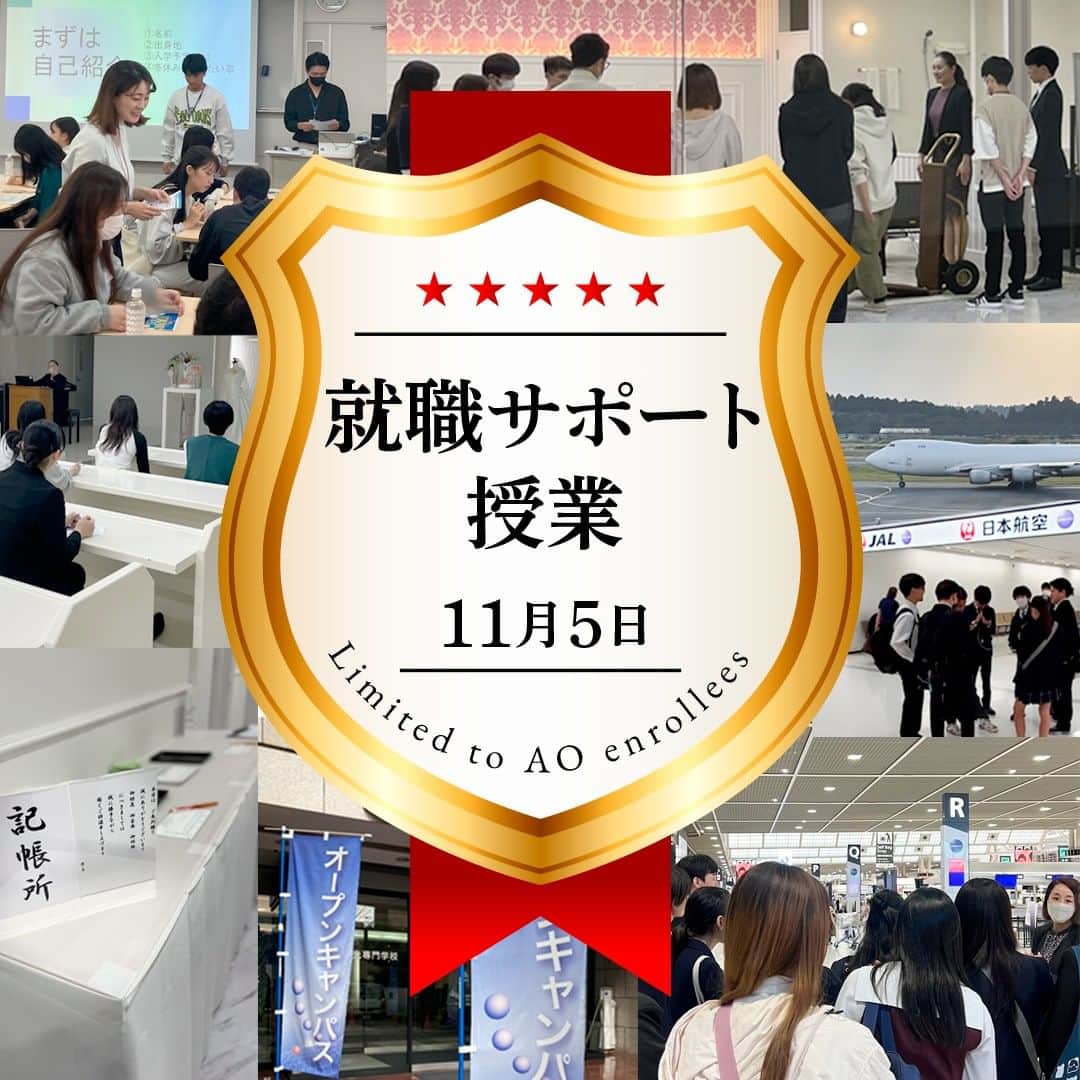 東京観光専門学校のインスタグラム：「#東京観光専門学校 へようこそ！  いよいよ11月ですね🍁  11月5日（日）「#就職サポート授業 」では #実践的な実習 や #オンラインツアー 、現地での #成田空港研究 など各学科でさまざまな授業が行われています  次回は「12月3日（日）」 全学科で非常に充実した内容になっています 進路をご検討中の方も #AOエントリー してご参加ください  #世界最高峰のホスピタリティ #東京ホスピタリティ　#東京ホスピタリティアカデミー #ホテル学科　#旅行学科　#鉄道サービス学科　#エアライン学科　#ブライダル学科　#フードクリエイト学科　#葬祭ディレクター学科　#観光ビジネス学科　#グローバル語学学科　#デジタルコミュニケーション学科  #入学願書受付中　#出願受付中　#2023年11月5日」