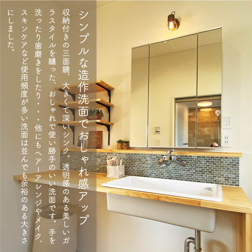 太陽住宅株式会社さんのインスタグラム写真 - (太陽住宅株式会社Instagram)「太陽住宅の家 ▷▷▷ @taiyojutaku …………………………………………………………  本日紹介するテーマは【おしゃれな洗面】です𓎩  暮らしの中でだれもが必ず使う洗面台。 最近は洗面所にこだわる方も多く、造作洗面にされる方も多いです。  こだわりの造作洗面、とっても素敵ですよね♪ シンクの大きさや壁面のタイル、鏡の大きさも自由に選べる事ができるのでこだわりだせば悩んじゃいます☺︎  既製品はなんだかシンプルで･･･と思うかもしれませんが、既製品もオシャレで可愛いものもあるんですよ♡  今回はお施主様こだわりが詰まった洗面を、いくつかご紹介します⋆꙳  ……………………………………………………… 残すもの・・・。 記録と、記憶と思い出と。 丈夫で長持ち、太陽住宅の家。 ………………………………………………………… ⁡ HPでもたくさんの #施工事例 を掲載中！ 太陽住宅の家 詳しくはコチラから ▷▷▷ @taiyojutaku  気になることがあれば、いつでもコメント・DM📩お待ちしております🙋  ──────────────────────── 太陽住宅株式会社 愛知県豊橋市三本木町字元三本木18-5 0120-946-265 ────────────────────────  #洗面 #洗面台 #洗面所インテリア #洗面化粧台 #洗面室 #洗面ボウル #不動産 #豊川不動産 #豊橋不動産 #太陽住宅 #豊橋注文住宅 #豊川注文住宅 #工務店がつくる家 #注文住宅のかっこいい工務店 #豊橋家づくり #豊川家づくり #マイホーム計画 #土地探しからの注文住宅 #建売に見えない建売 #自由設計 #子育てママ #太陽の家 #豊橋建売 #豊川建売 #希望の家 #オープンハウス開催中」11月6日 19時00分 - taiyojutaku