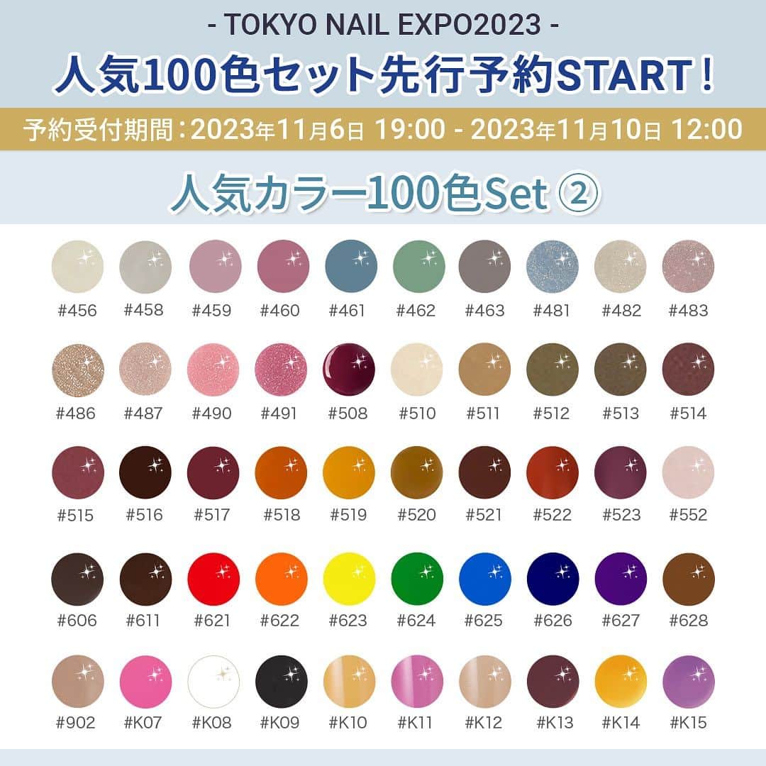 LEAFGEL PREMIUMさんのインスタグラム写真 - (LEAFGEL PREMIUMInstagram)「🎀『TOKYO NAIL EXPO 2023  information ③』🎀  📣📣イベント限定 特別企画📣📣 ✨✨SPECIAL PRICE✨✨ 💠人気カラー100色Set💠 🫧🫧約40%OFF🫧🫧  LEAFGEL PREMIUM カラージェル286色の中から、サロンワークで大活躍間違いなし✨な選りすぐりの100色Setが、通常サロン価より🫧🫧約40%OFF🫧🫧になる、特別企画を実施いたします✨  下記、詳細をご確認ください🫡✨  ┈┈┈┈┈┈┈ ❁ ❁ ❁ ┈┈┈┈┈┈┈┈  ✅人気カラー100色セット✅ ※カラー100色は、画像2、3枚目をご確認ください📷  通常サロン価格198,000円(税込)が、 ⇩⇩🫧🫧約40％OFF🫧🫧⇩⇩ 　　　　　　⇩⇩⇩⇩⇩ ❤️‍🔥❤️‍🔥特別価格120,000円❤️‍🔥❤️‍🔥に✨  10セット限定‼️‼️ 数に限りがございます🙇🏻‍♀️🙇🏻‍♀️  先行予約は、お早めに‼️‼️🏃‍♀️💨  ※先行予約限定 ※お1人様1セット限り ※先行予約は先着順での受付となります。 ※先行予約は当日会場で商品をお受け取りいただけるお客様限定となります。  【先行予約受付期間⏰】 2023年11月6日(月)19時〜2023年11月10日(金)12時  【予約方法💻✔️】 ①下記URLにアクセスし、必要事項をご入力ください。 また、“問い合わせ詳細欄”に人気カラー100色セット先行予約希望の旨をご明記ください。  http://leafgel-premium.net/contact/index.html ※ストーリーズハイライトの『先行予約』より、上記URLが開けます。  予約確認後、info-leafgelpremium@t-c.co.jpよりご連絡いたします。 ※info-leafgelpremium@t-c.co.jpからのメールを受信出来るよう各種設定のご確認をお願い致します。  ②イベント当日、LEAFGEL PREMIUMブースにて、お名前・お電話番号をスタッフまでお申し付け下さい。  ③レジにてお会計後、商品をお渡しいたします。  ┈┈┈┈┈┈┈ ❁ ❁ ❁ ┈┈┈┈┈┈┈┈  LEAFGEL PREMIUMのカラージェルは... ✔️滑らかで伸びが良く抜群の塗り心地✨💯 ✔️色と色を重ねても滲まないのでアートにも最適✨ ✔️カラーバリエーションが豊富🎨 定番カラーはもちろん、トレンド感のあるお洒落なカラーまで、幅広いカラー展開です💕  サロンで人気の厳選された100色セットがとっってもお得に揃うこの機会を、是非お見逃しなく🙌🏻✨✨  #leafgelpremium #leafgel #leafselection #リーフジェルプレミアム #リーフジェル #リーフセレクション #東京ネイルエキスポ #tokyonailexpo #ネイルエキスポ」11月6日 19時05分 - leafgel_premium
