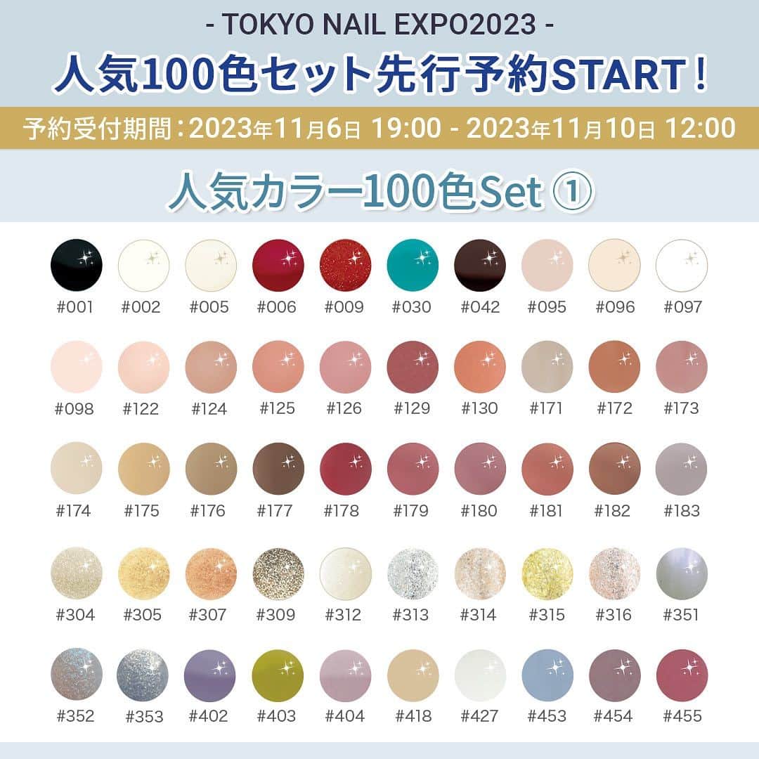 LEAFGEL PREMIUMさんのインスタグラム写真 - (LEAFGEL PREMIUMInstagram)「🎀『TOKYO NAIL EXPO 2023  information ③』🎀  📣📣イベント限定 特別企画📣📣 ✨✨SPECIAL PRICE✨✨ 💠人気カラー100色Set💠 🫧🫧約40%OFF🫧🫧  LEAFGEL PREMIUM カラージェル286色の中から、サロンワークで大活躍間違いなし✨な選りすぐりの100色Setが、通常サロン価より🫧🫧約40%OFF🫧🫧になる、特別企画を実施いたします✨  下記、詳細をご確認ください🫡✨  ┈┈┈┈┈┈┈ ❁ ❁ ❁ ┈┈┈┈┈┈┈┈  ✅人気カラー100色セット✅ ※カラー100色は、画像2、3枚目をご確認ください📷  通常サロン価格198,000円(税込)が、 ⇩⇩🫧🫧約40％OFF🫧🫧⇩⇩ 　　　　　　⇩⇩⇩⇩⇩ ❤️‍🔥❤️‍🔥特別価格120,000円❤️‍🔥❤️‍🔥に✨  10セット限定‼️‼️ 数に限りがございます🙇🏻‍♀️🙇🏻‍♀️  先行予約は、お早めに‼️‼️🏃‍♀️💨  ※先行予約限定 ※お1人様1セット限り ※先行予約は先着順での受付となります。 ※先行予約は当日会場で商品をお受け取りいただけるお客様限定となります。  【先行予約受付期間⏰】 2023年11月6日(月)19時〜2023年11月10日(金)12時  【予約方法💻✔️】 ①下記URLにアクセスし、必要事項をご入力ください。 また、“問い合わせ詳細欄”に人気カラー100色セット先行予約希望の旨をご明記ください。  http://leafgel-premium.net/contact/index.html ※ストーリーズハイライトの『先行予約』より、上記URLが開けます。  予約確認後、info-leafgelpremium@t-c.co.jpよりご連絡いたします。 ※info-leafgelpremium@t-c.co.jpからのメールを受信出来るよう各種設定のご確認をお願い致します。  ②イベント当日、LEAFGEL PREMIUMブースにて、お名前・お電話番号をスタッフまでお申し付け下さい。  ③レジにてお会計後、商品をお渡しいたします。  ┈┈┈┈┈┈┈ ❁ ❁ ❁ ┈┈┈┈┈┈┈┈  LEAFGEL PREMIUMのカラージェルは... ✔️滑らかで伸びが良く抜群の塗り心地✨💯 ✔️色と色を重ねても滲まないのでアートにも最適✨ ✔️カラーバリエーションが豊富🎨 定番カラーはもちろん、トレンド感のあるお洒落なカラーまで、幅広いカラー展開です💕  サロンで人気の厳選された100色セットがとっってもお得に揃うこの機会を、是非お見逃しなく🙌🏻✨✨  #leafgelpremium #leafgel #leafselection #リーフジェルプレミアム #リーフジェル #リーフセレクション #東京ネイルエキスポ #tokyonailexpo #ネイルエキスポ」11月6日 19時05分 - leafgel_premium