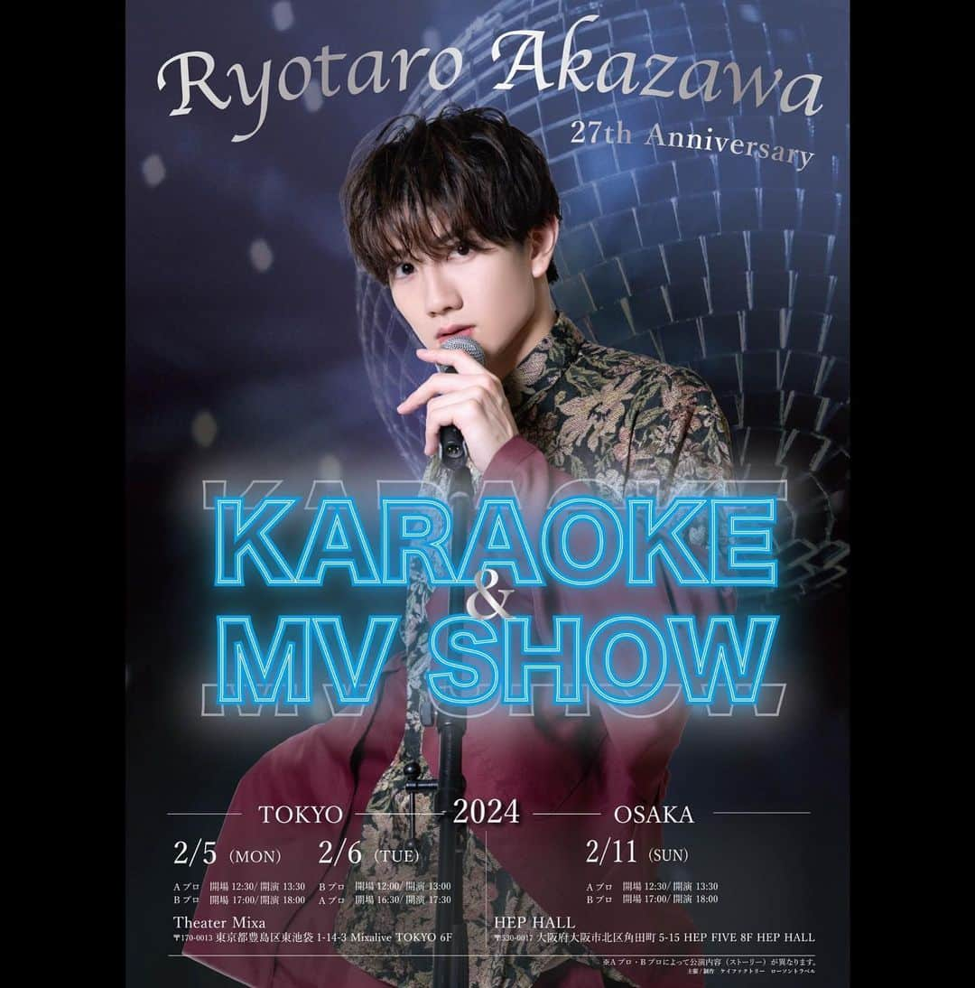 赤澤遼太郎のインスタグラム：「ポスタービジュアル解禁！  赤澤遼太郎27歳記念公演 ～KARAOKE ＆ MV SHOW!!〜  素敵なカットになりました📷✨  そしてさきほど公演公式Twitterとファンクラブ内でもお知らせさせて頂きましたが、明後日11/8（水）よりファンクラブ1次先行がスタートします！！  Aプログラム、Ｂプログラム合計で10曲のミュージックビデオを 僕が企画・出演をして絶賛製作中です！ 曲と曲が絶妙につながった1つのストーリー仕立てになっています😊  さらに記念公演初の大阪公演が決定いたしました！！ やったー！！👏  皆様に楽しんでいただけるよう僕も頑張ります！  グッズも結構いいの出来てきてます🤫  #赤澤遼太郎 #赤澤遼太郎27歳記念公演 #赤澤記念公演 #カラオケ #俳優 #いんすたたろう」