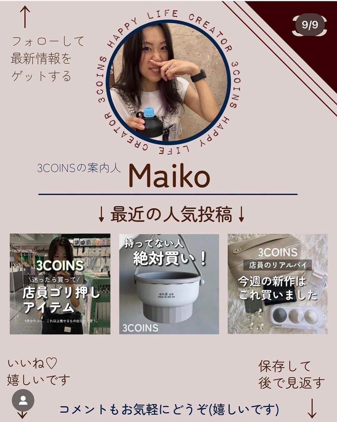 Maiko 【3COINS公式】さんのインスタグラム写真 - (Maiko 【3COINS公式】Instagram)「この手袋…去年もそっくりなものあったのですが 去年の冬に買って本当に良かったものBest10に入るくらい気に入ってます。 まだまだ使えるので、私は今年は買いませんが去年買えなかった方はぜひぜのぜひ！！！！！  #3COINS#スリーコインズ #3コインズ #スリコ #スリコのマイコ#プチプラ#スリコ新商品#スリコ購入品#スリコパトロール#手袋#プチプラコーデ#プチプラファッション #今日のコーデ #プチプラ高見えコーデ #高見えコーデ #高見え」11月6日 19時18分 - 3coins_.maiko